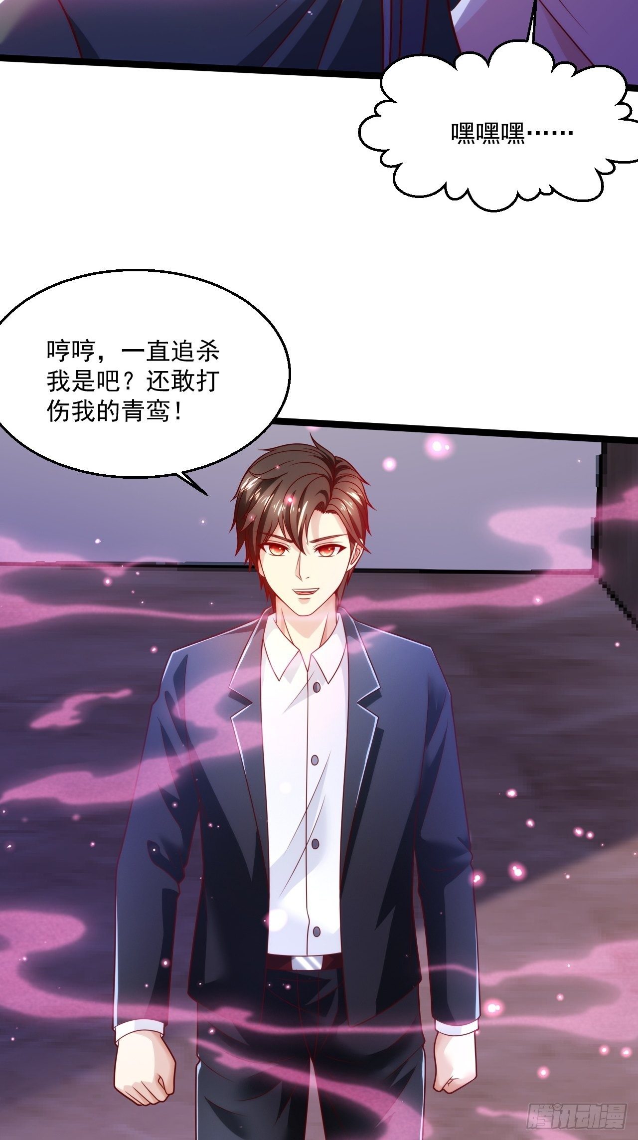 57 男人最脆弱的部位-第59话
