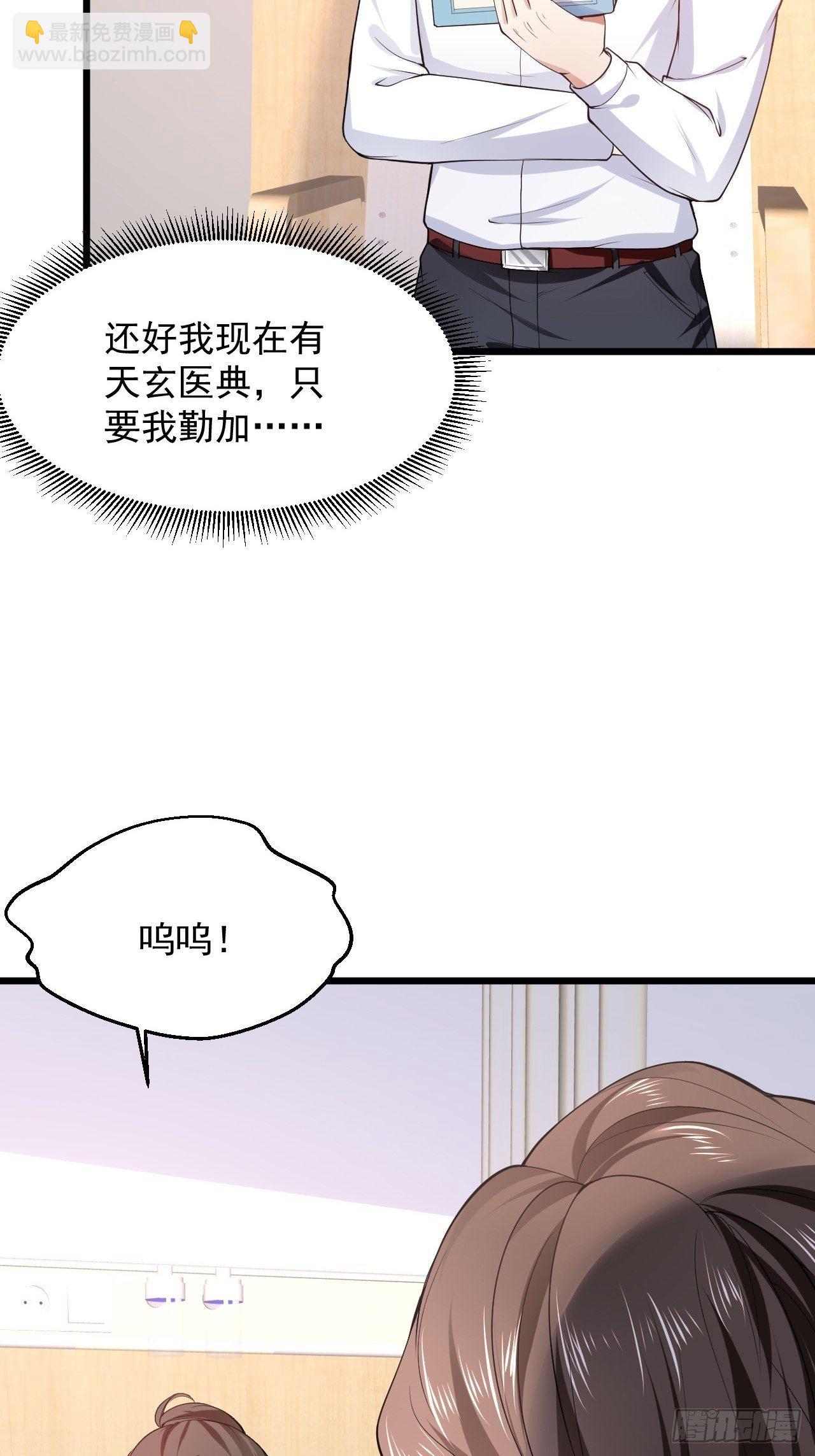 5 千金遇刺(1/2)-第7话