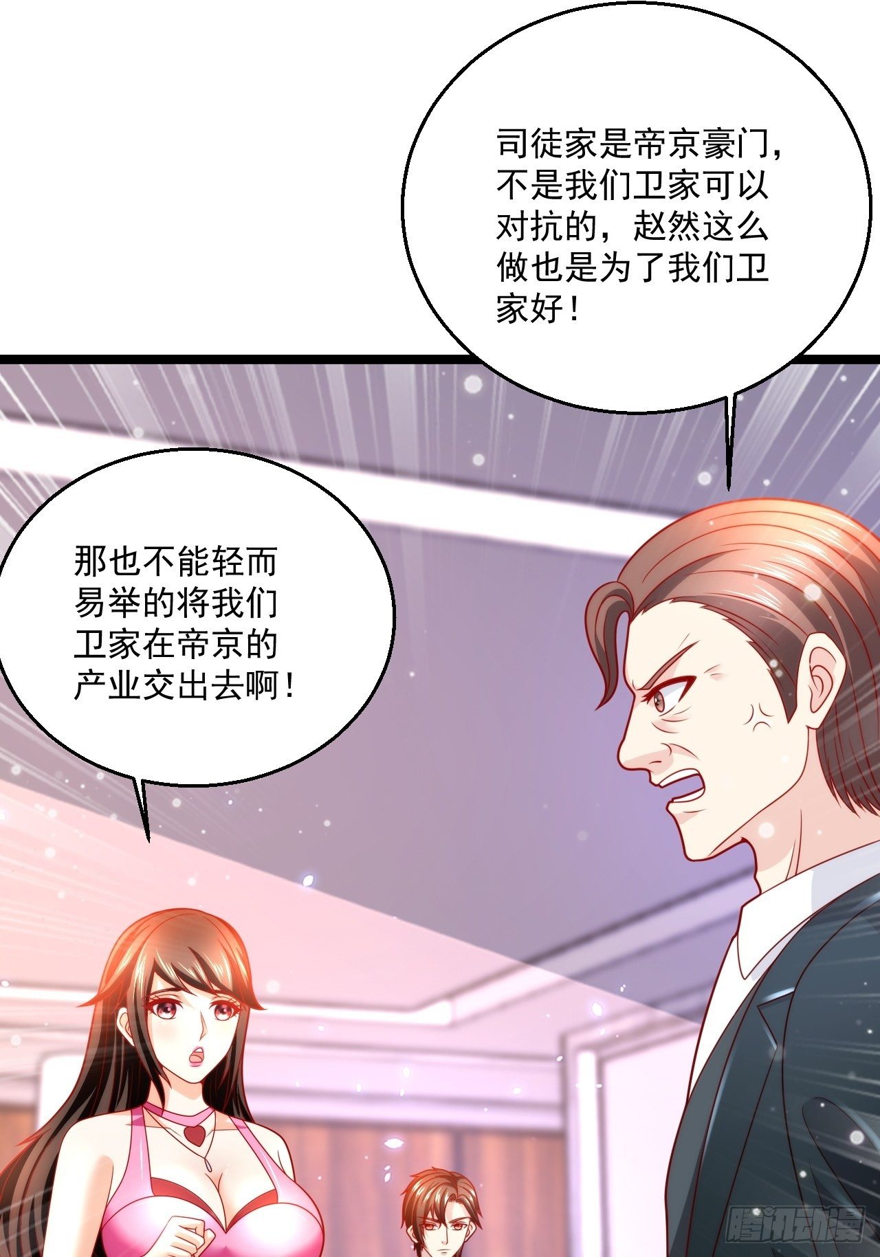 59 现在知道了吗！(1/2)-第61话