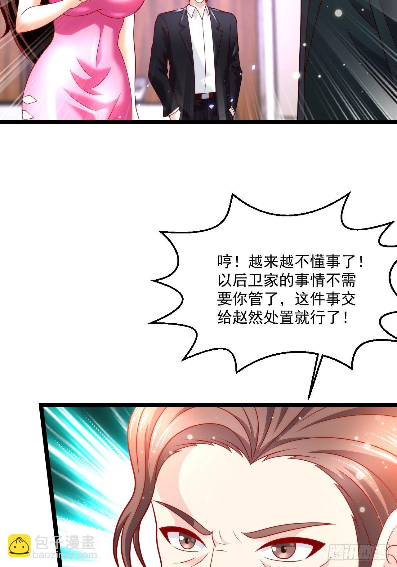 59 现在知道了吗！(1/2)-第61话