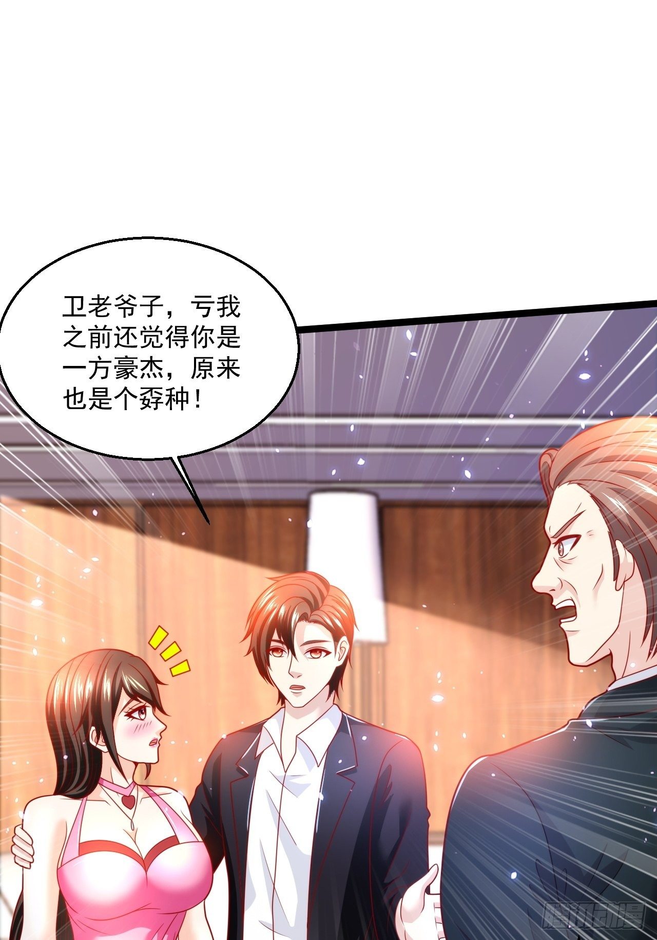 59 现在知道了吗！(1/2)-第61话