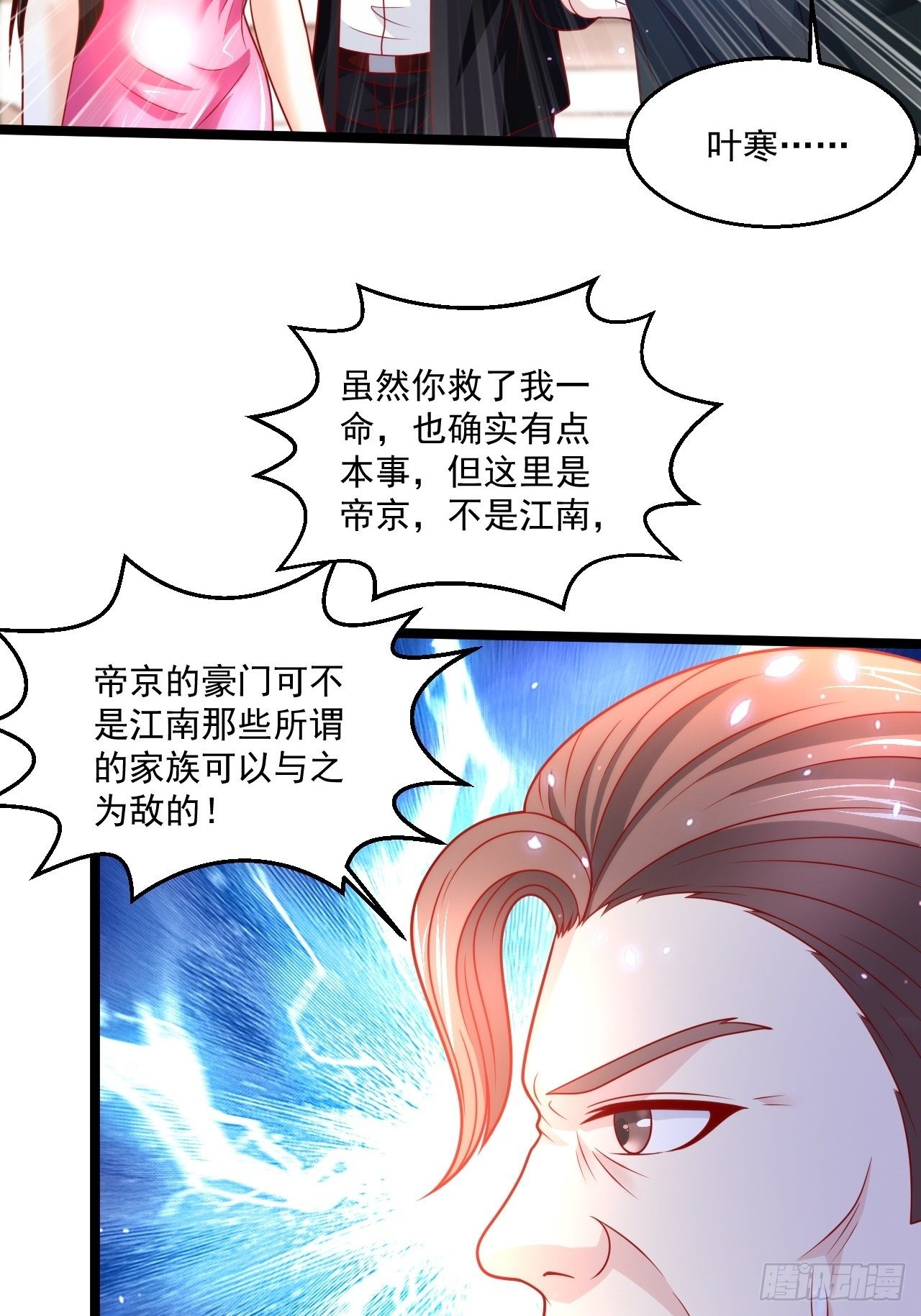 59 现在知道了吗！(1/2)-第61话