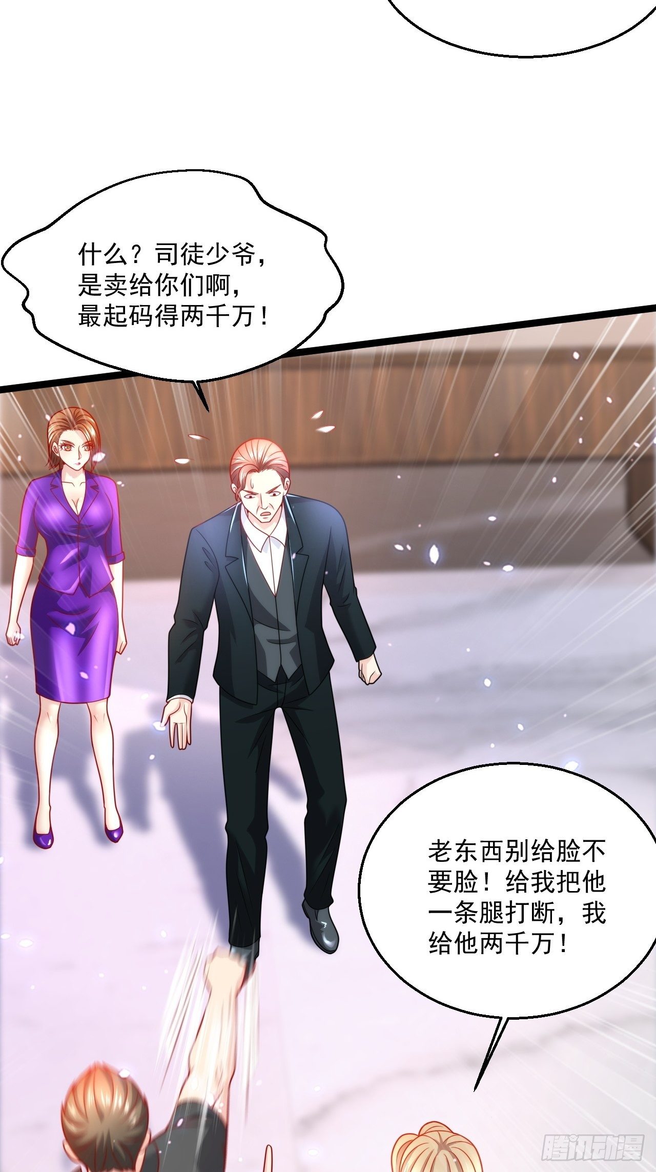 59 现在知道了吗！(1/2)-第61话