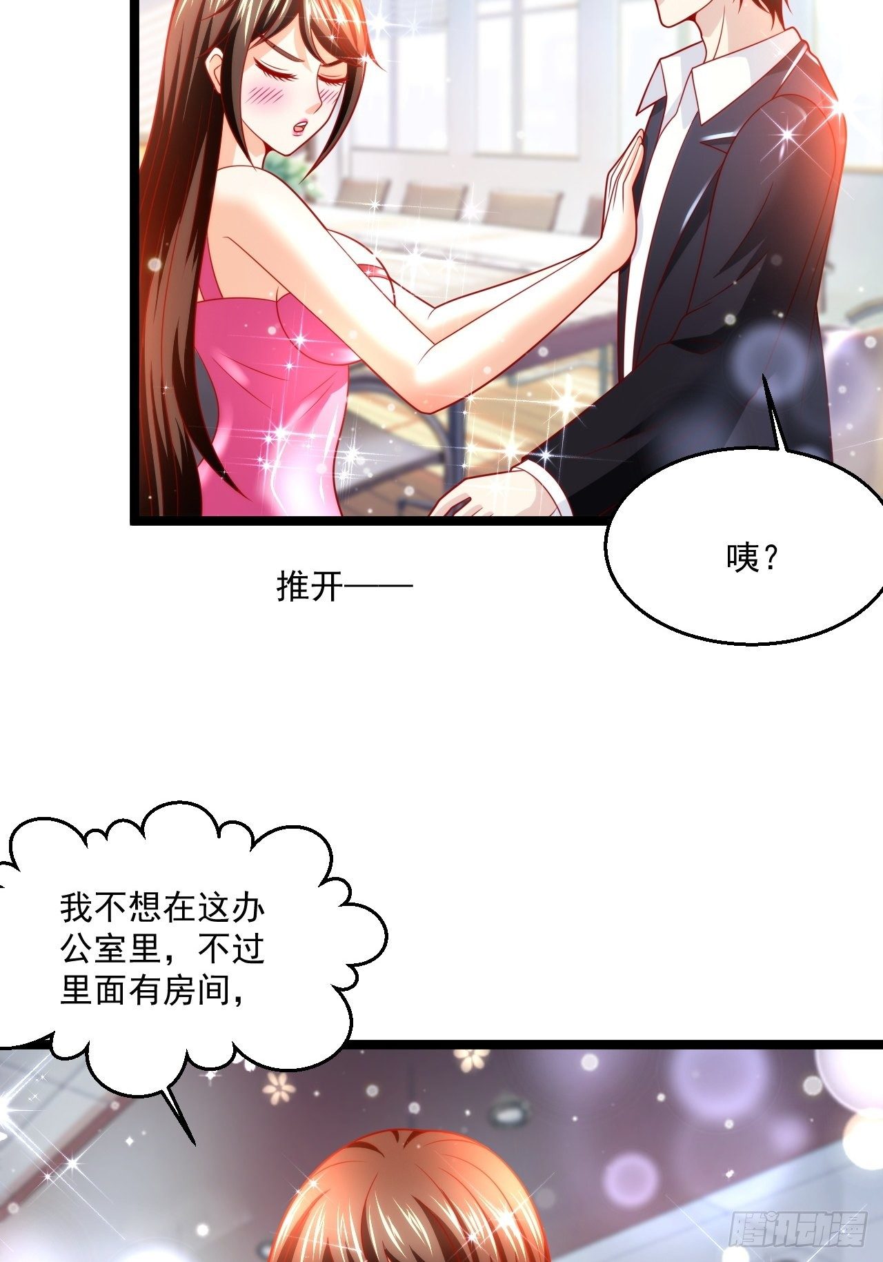 59 现在知道了吗！(1/2)-第61话