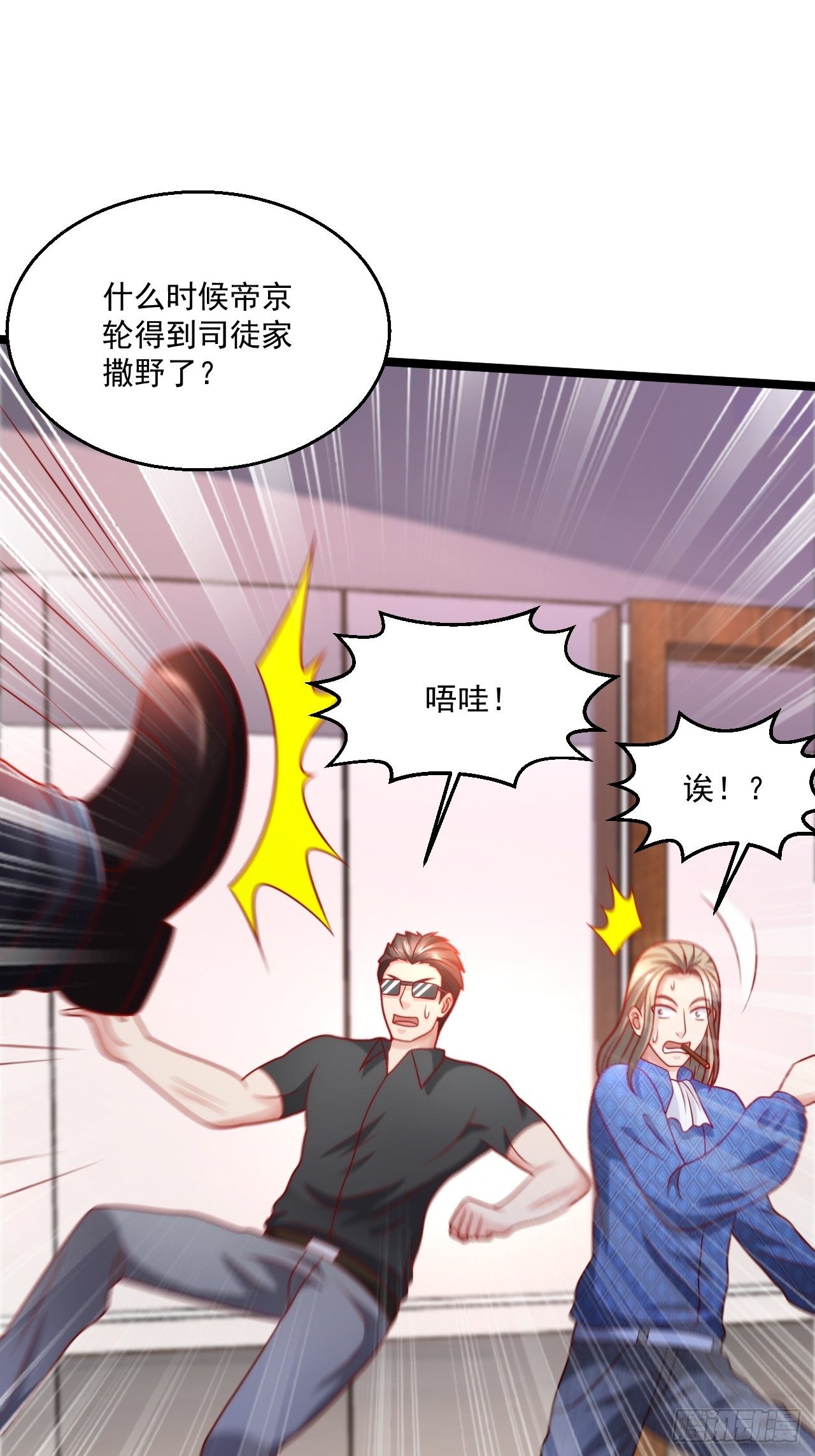 59 现在知道了吗！(1/2)-第61话