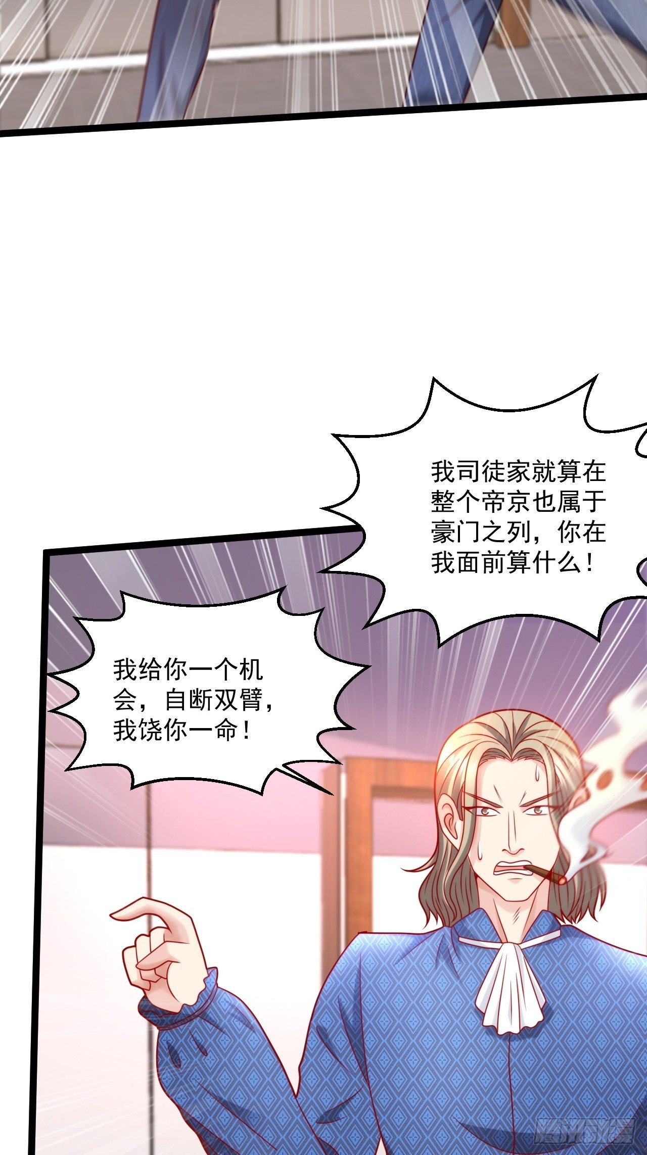 59 现在知道了吗！(1/2)-第61话