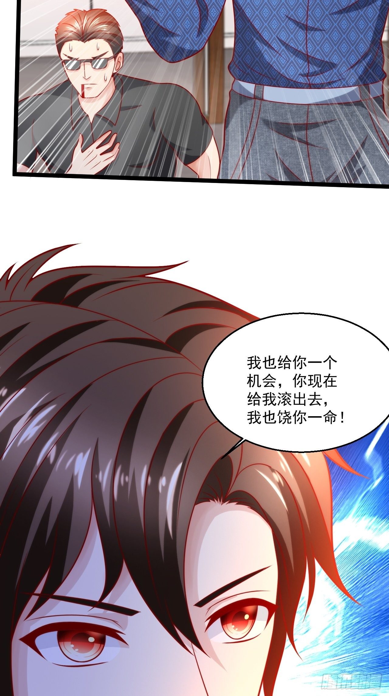 59 现在知道了吗！(1/2)-第61话