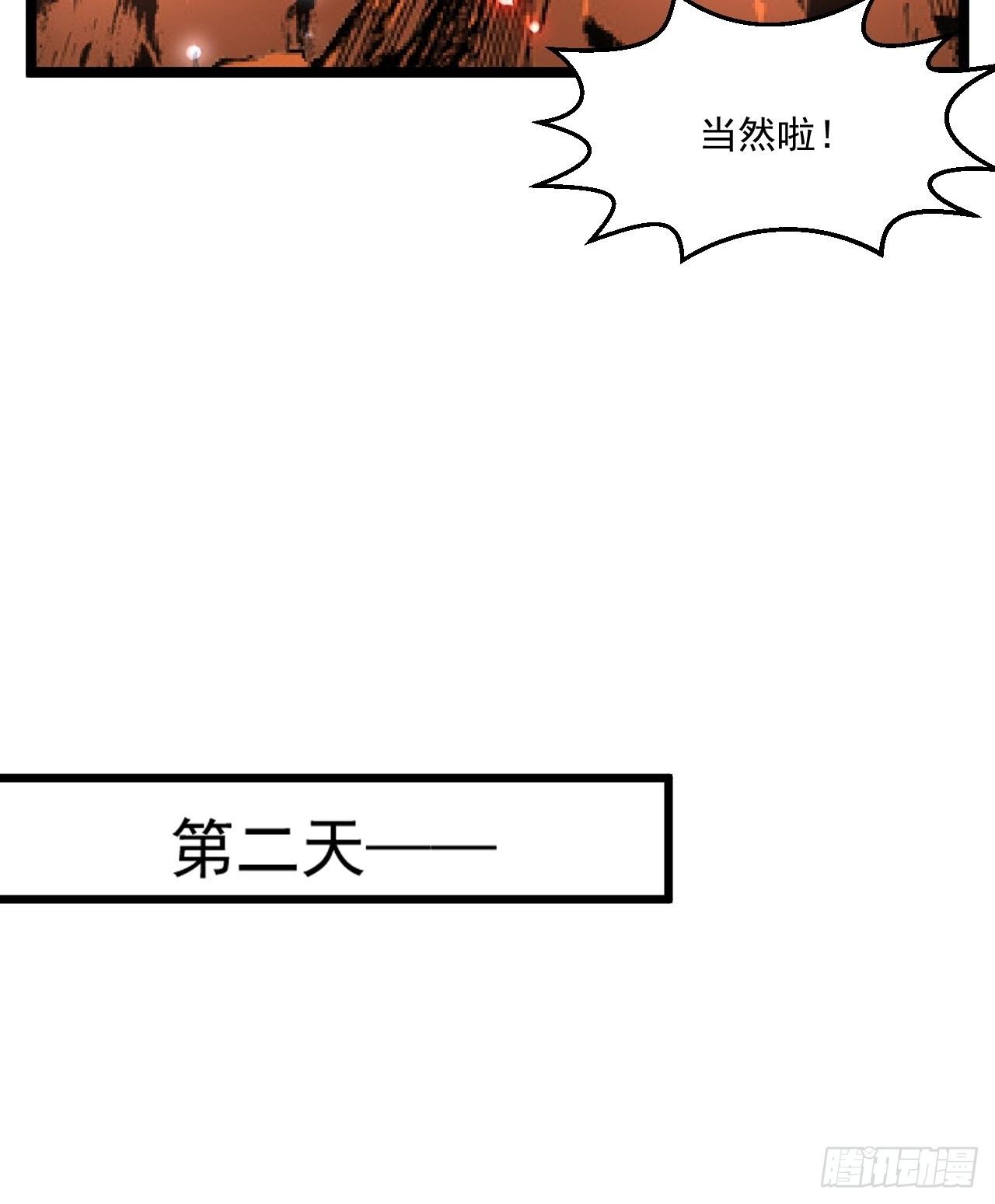 59 现在知道了吗！(1/2)-第61话