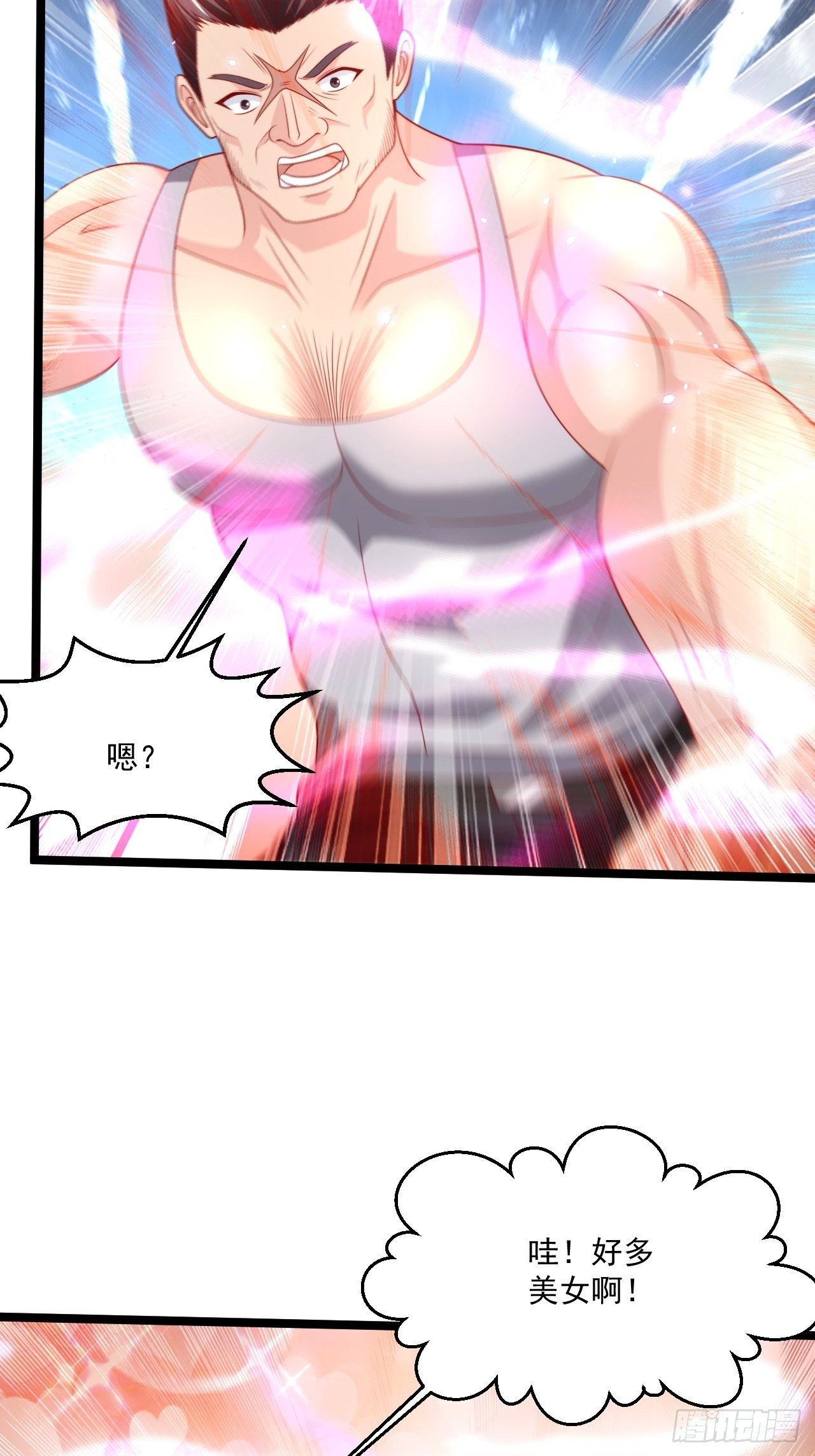 61 又...又治伤...(1/2)-第63话