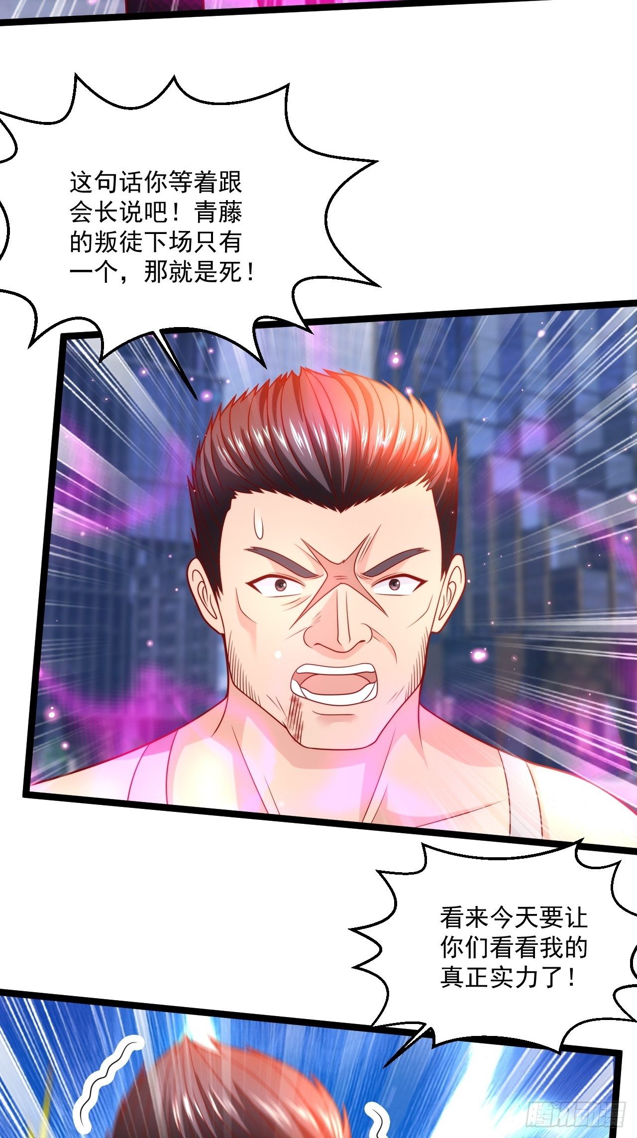 61 又...又治伤...(1/2)-第63话