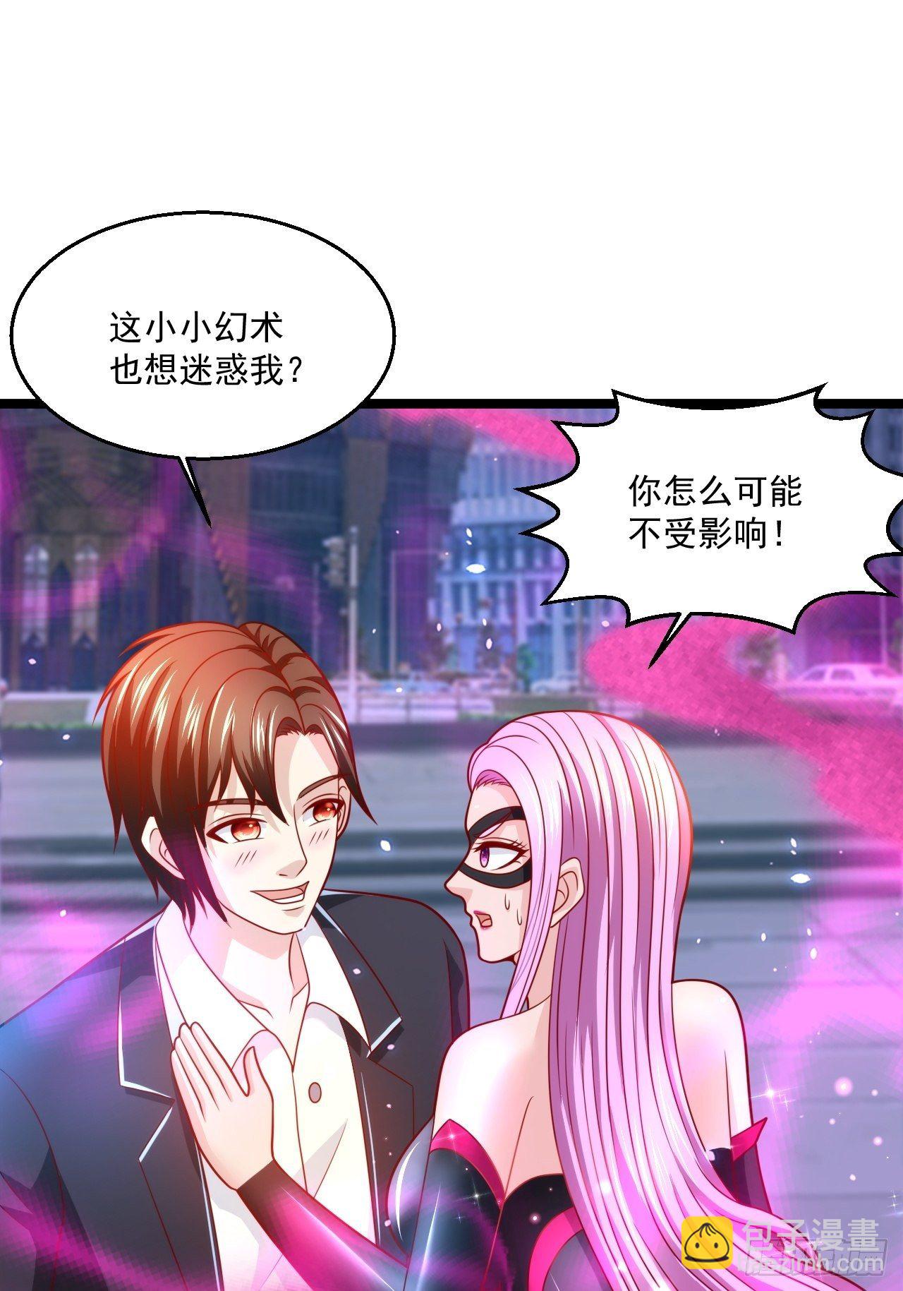 61 又...又治伤...(1/2)-第63话