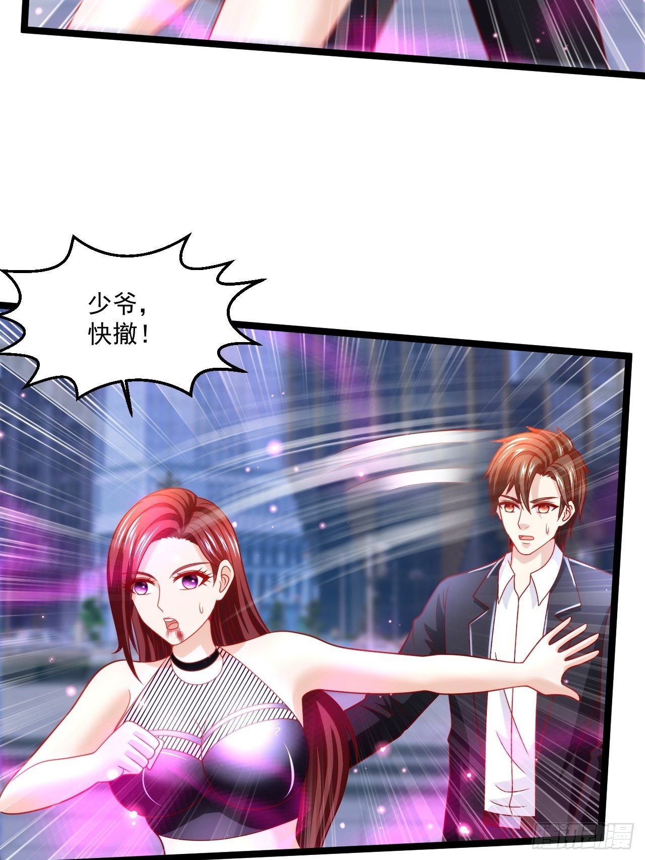61 又...又治伤...(1/2)-第63话
