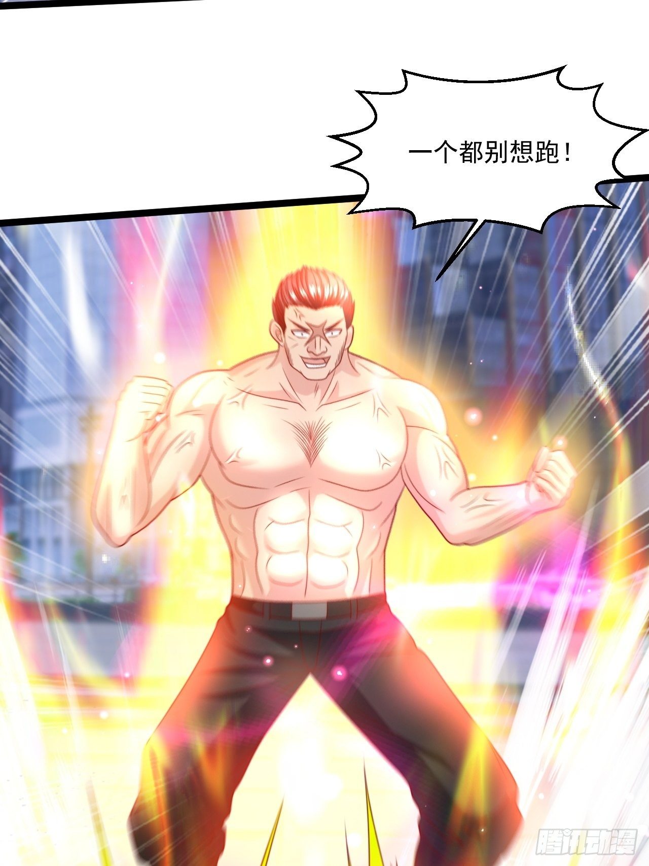 61 又...又治伤...(1/2)-第63话
