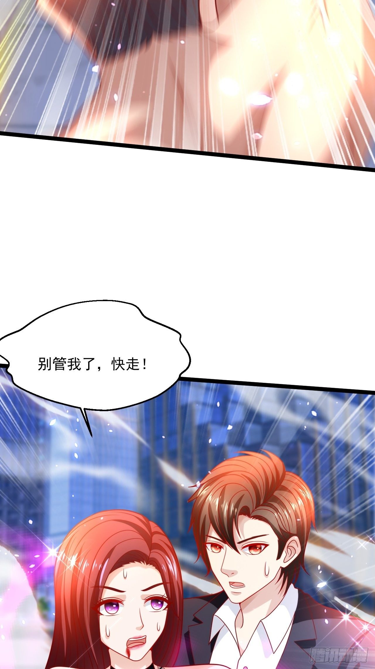61 又...又治伤...(1/2)-第63话