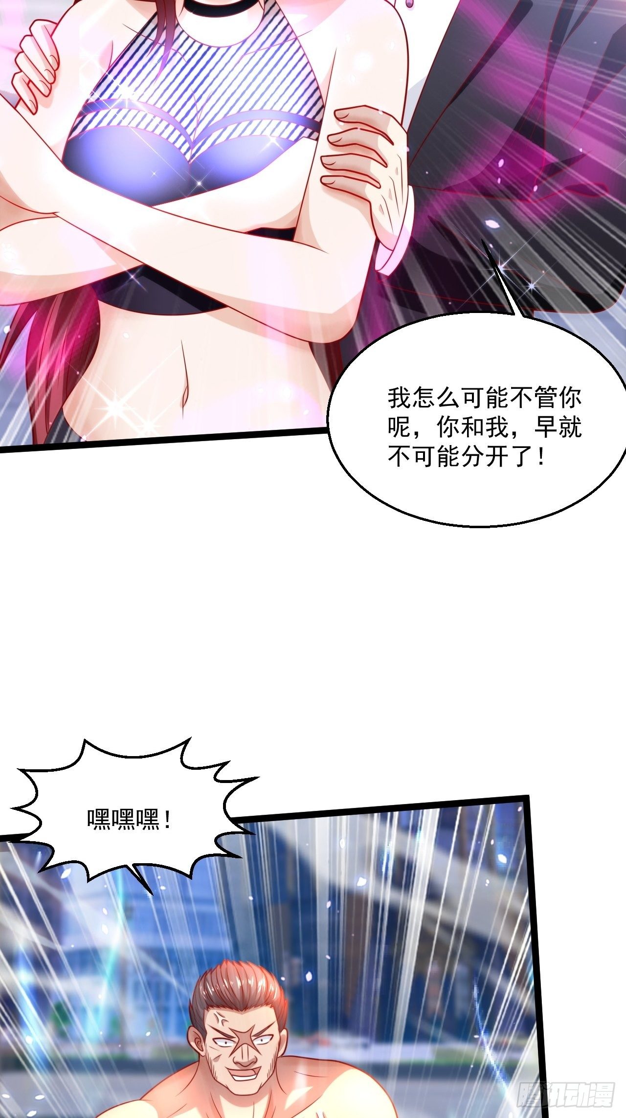 61 又...又治伤...(1/2)-第63话