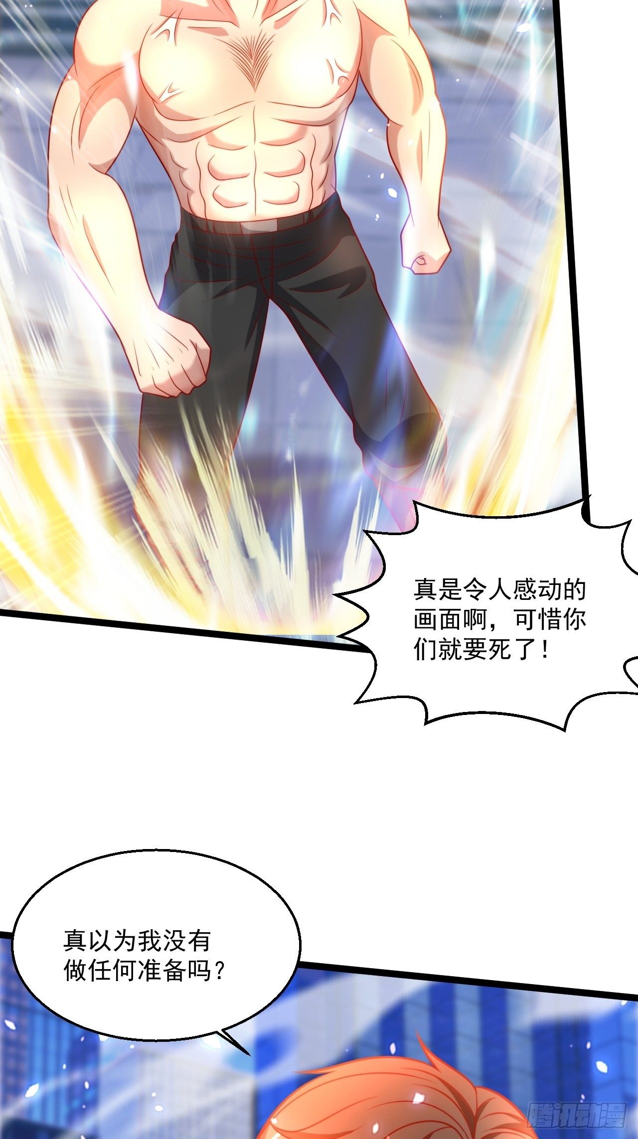 61 又...又治伤...(1/2)-第63话