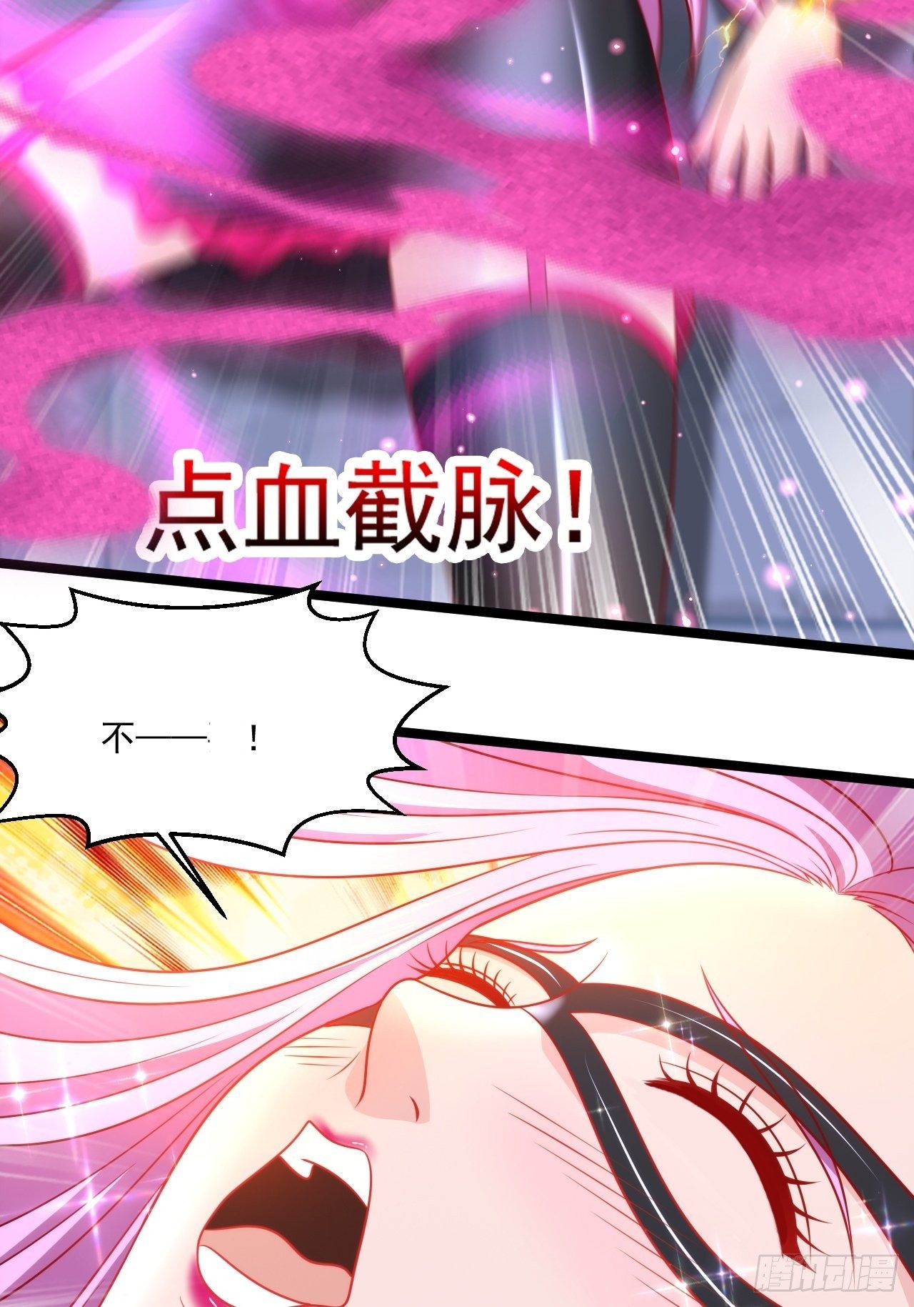 61 又...又治伤...(1/2)-第63话