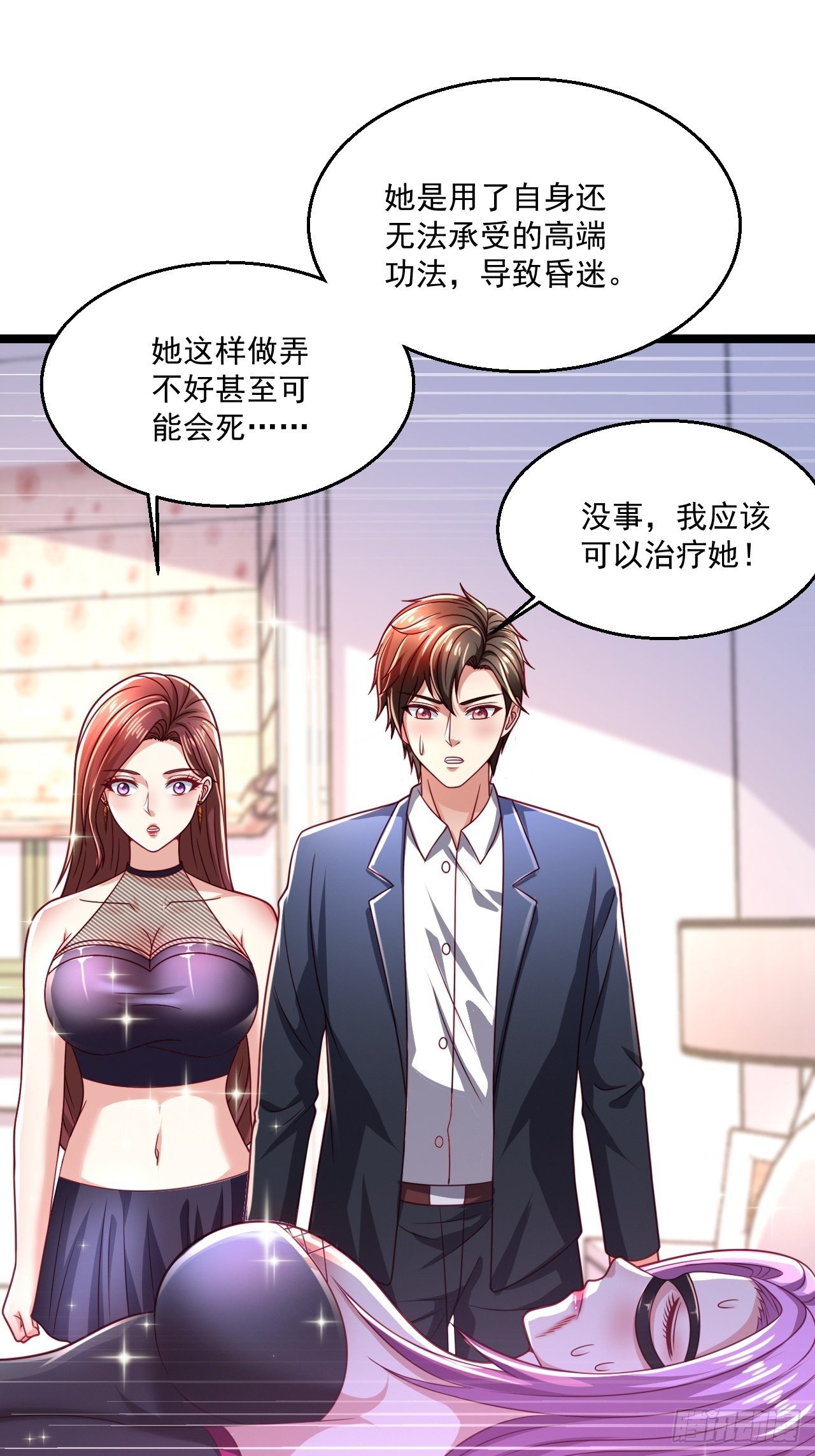 63 来而不往非礼也(1/2)-第65话