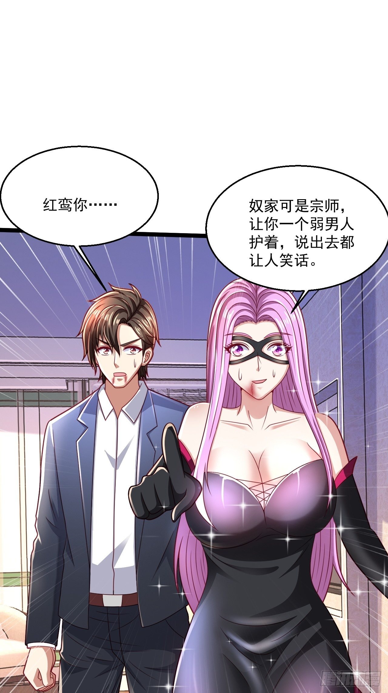 63 来而不往非礼也(1/2)-第65话