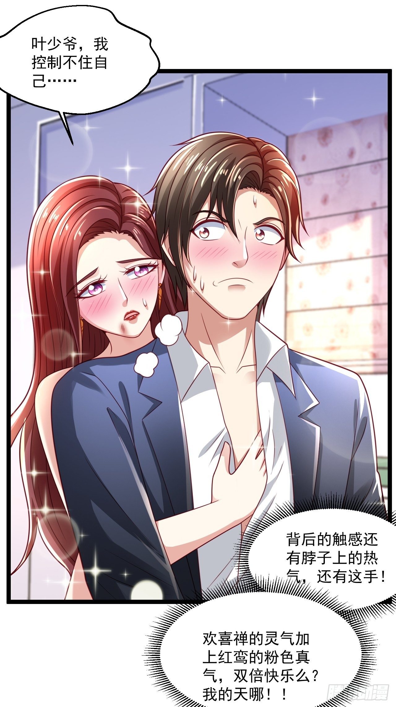 63 来而不往非礼也(1/2)-第65话