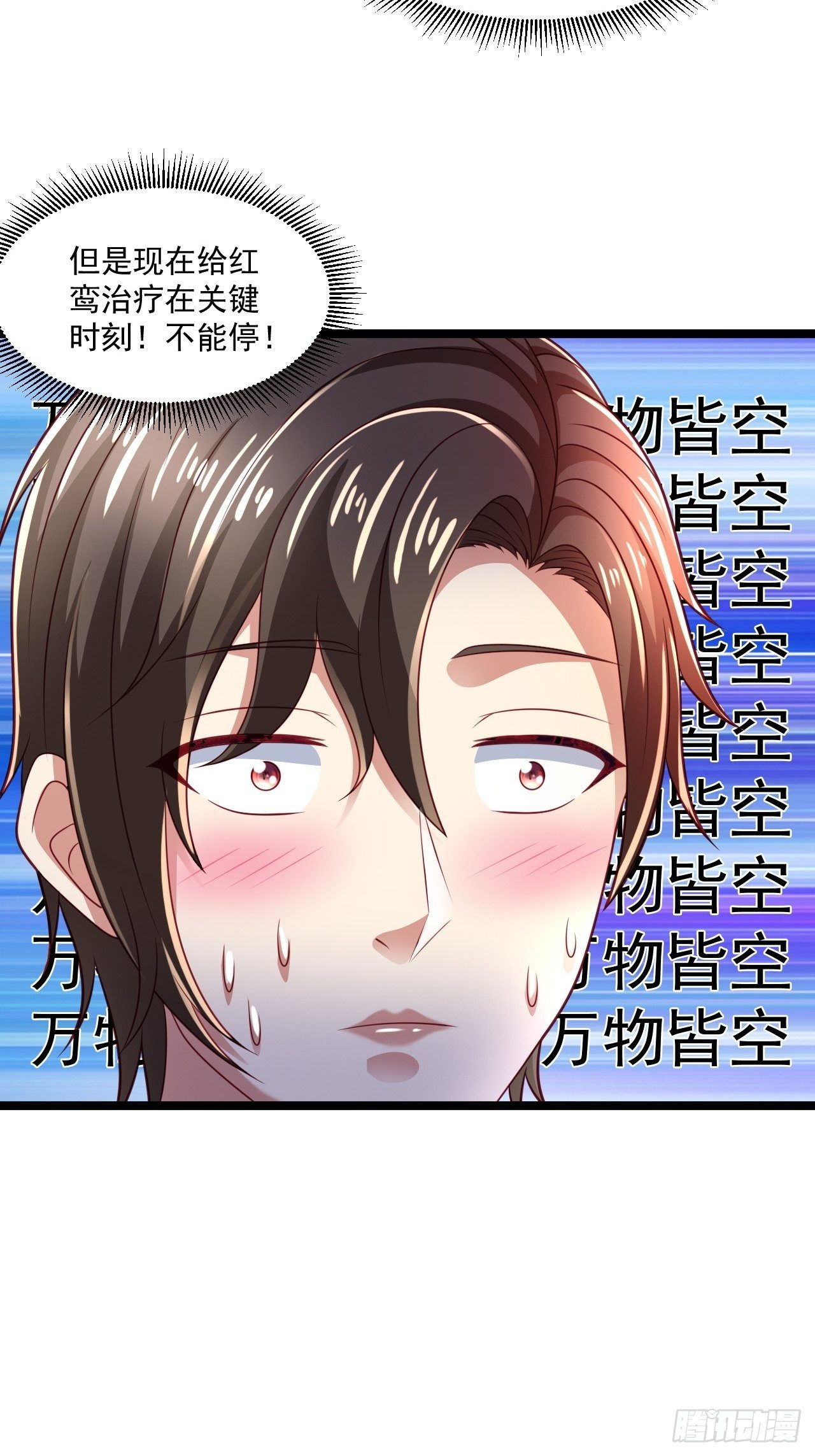 63 来而不往非礼也(1/2)-第65话