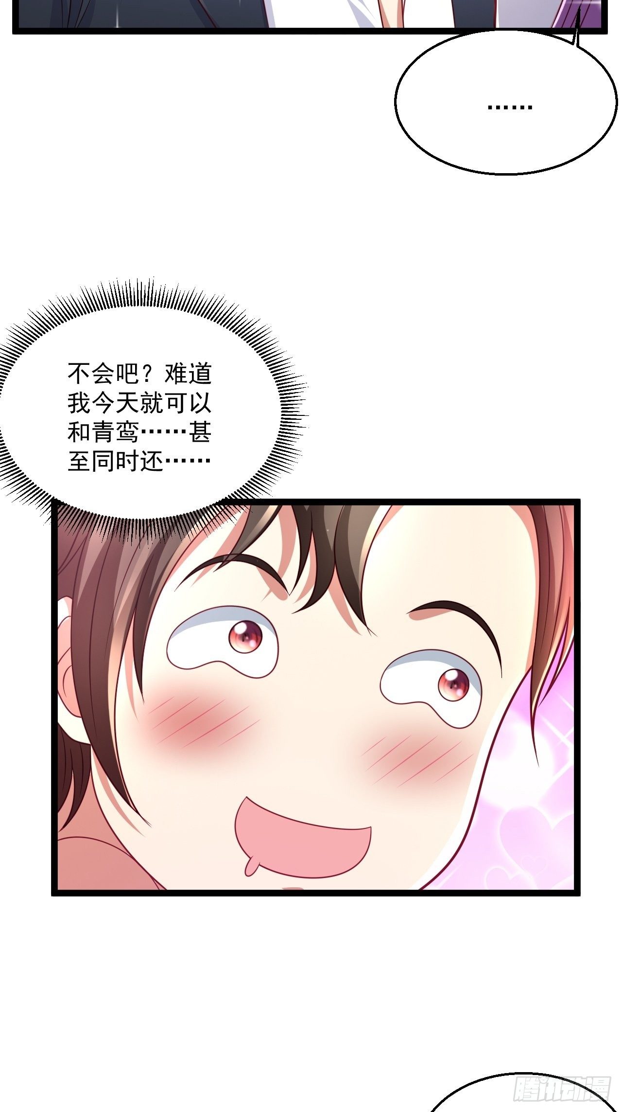 63 来而不往非礼也(1/2)-第65话