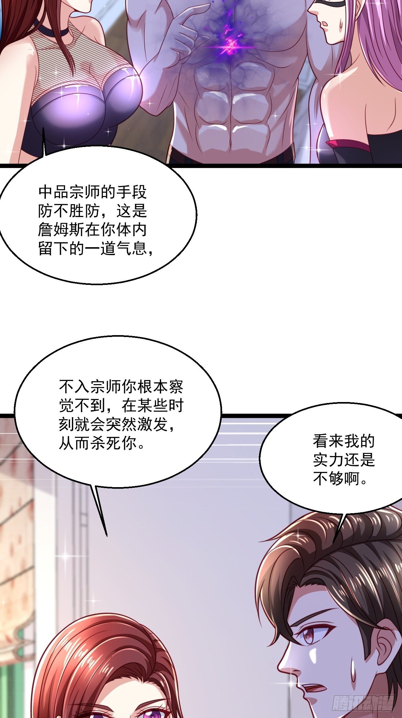 63 来而不往非礼也(1/2)-第65话