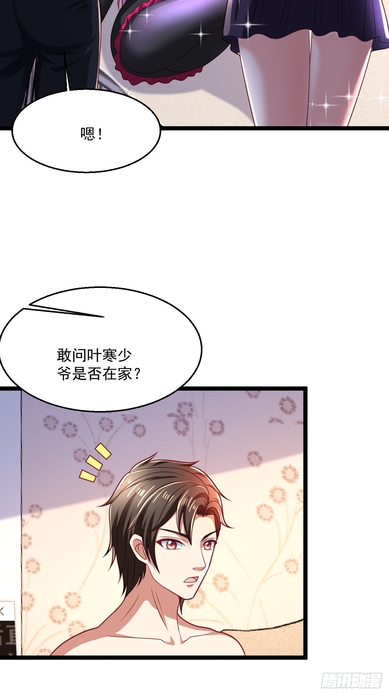 63 来而不往非礼也(1/2)-第65话