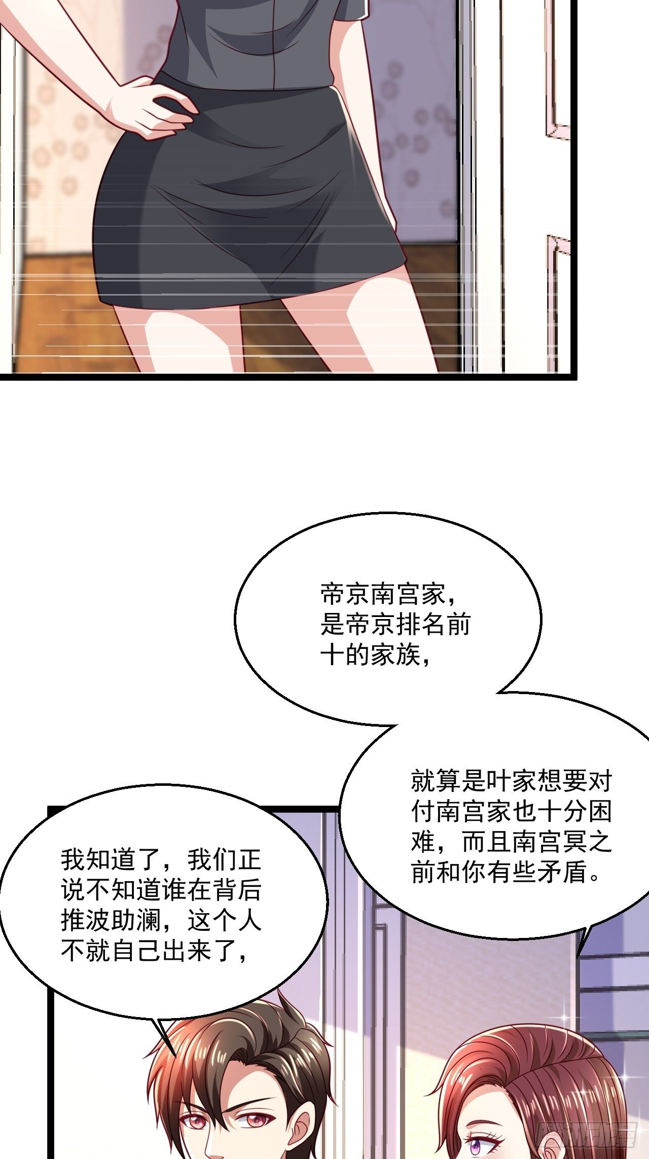 63 来而不往非礼也(1/2)-第65话