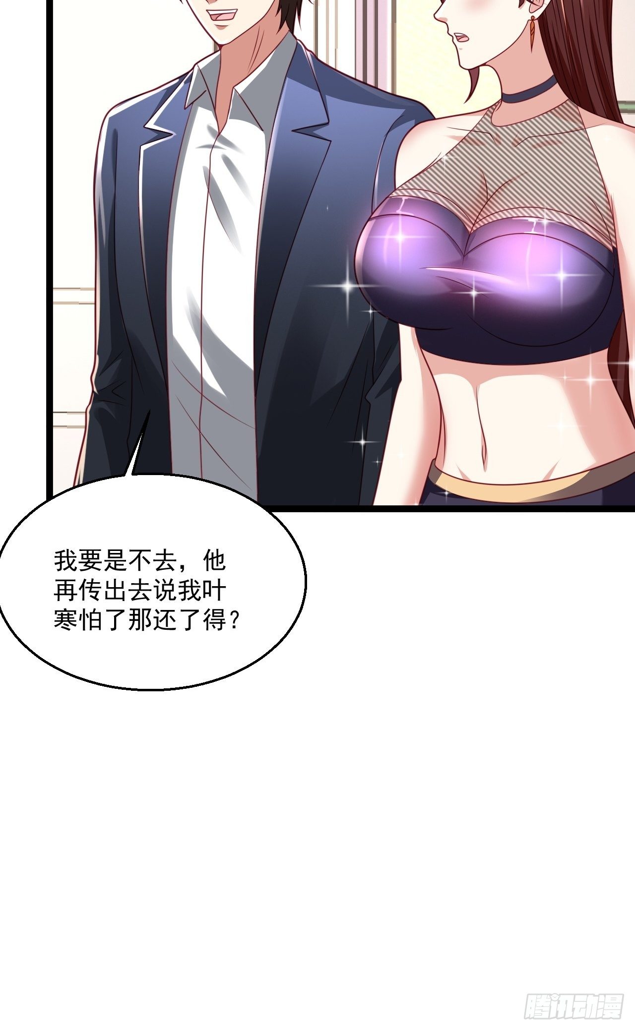 63 来而不往非礼也(1/2)-第65话
