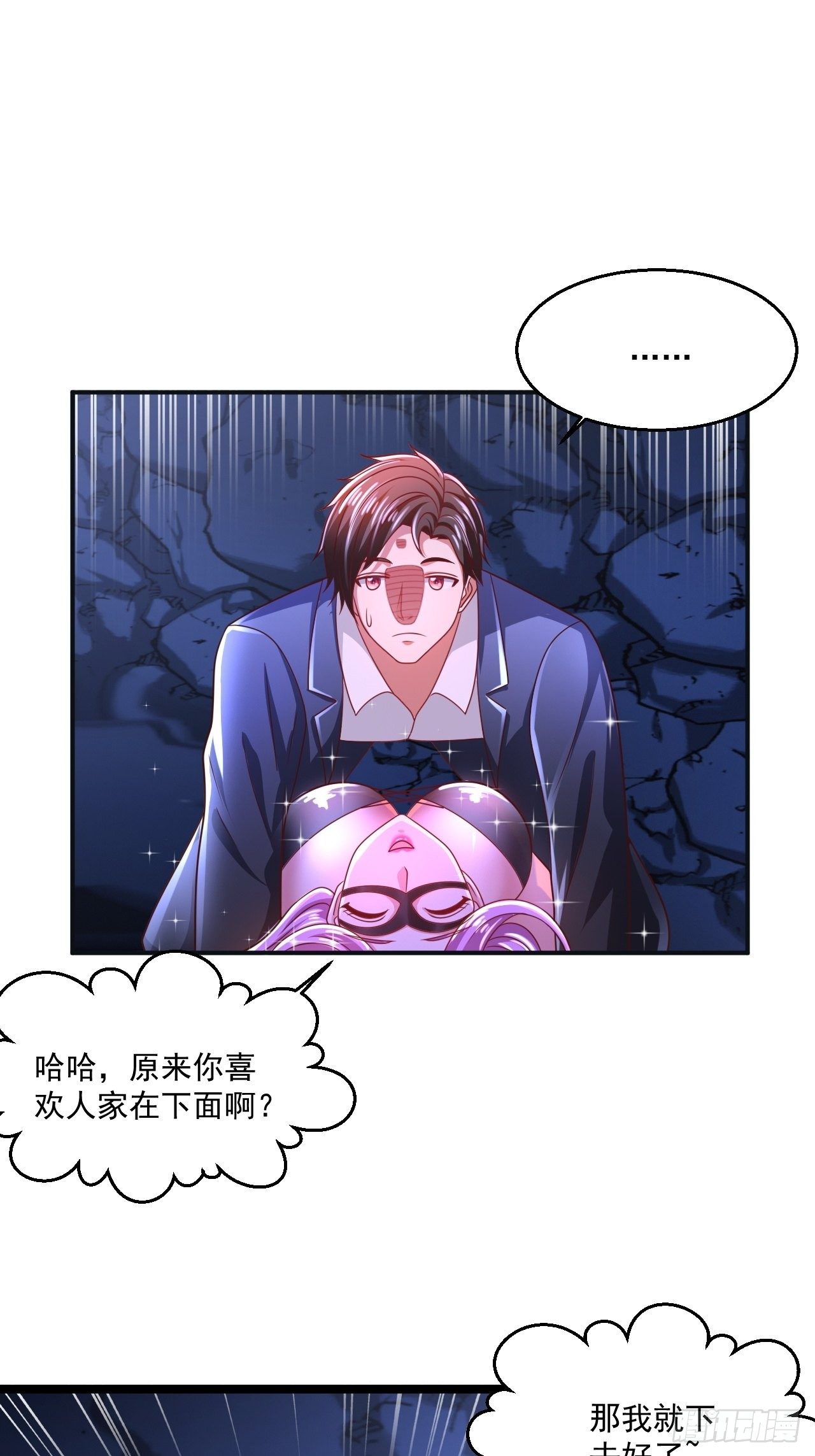 65 别有洞天(1/2)-第67话
