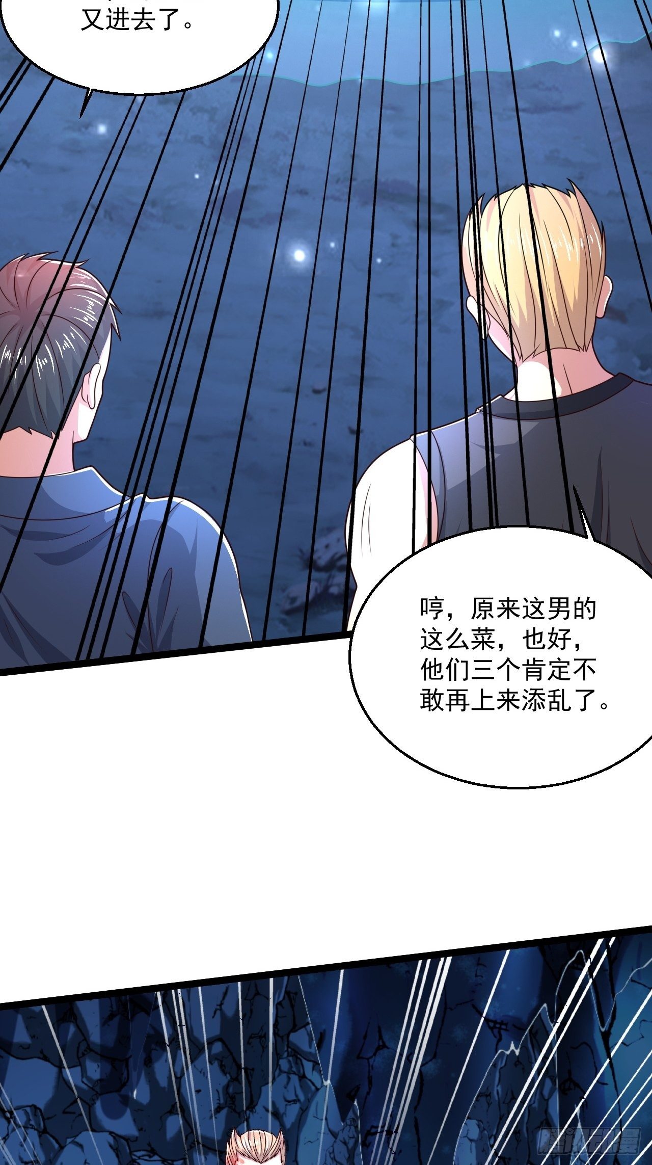 65 别有洞天(1/2)-第67话
