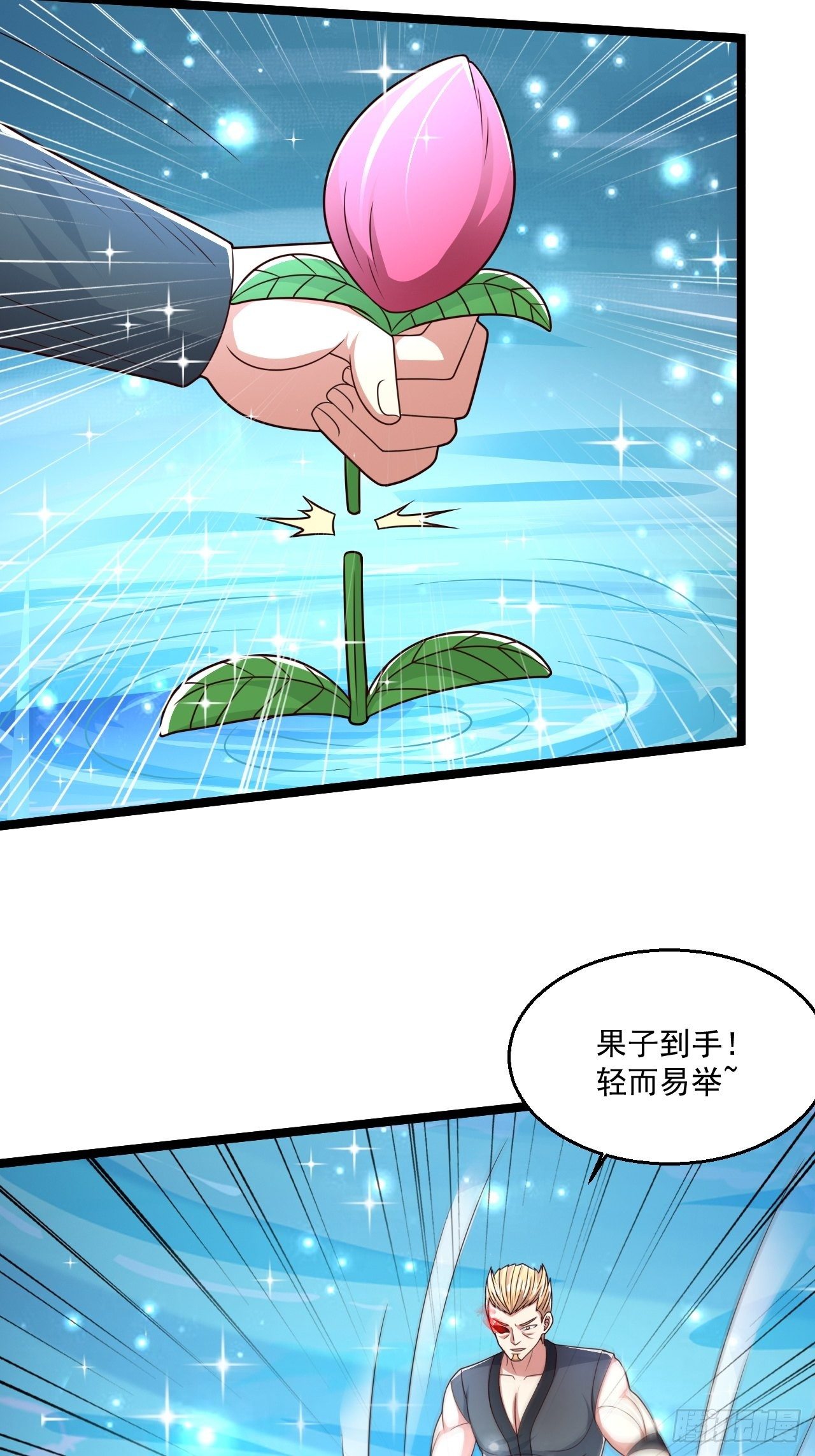 65 别有洞天(1/2)-第67话