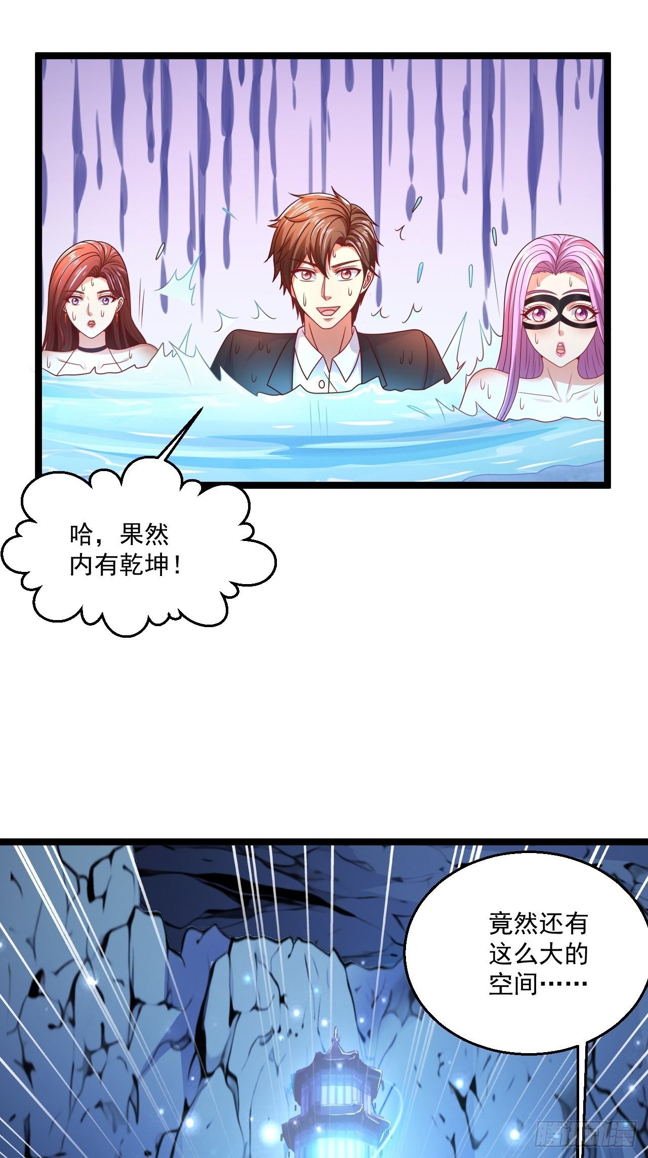 65 别有洞天(1/2)-第67话