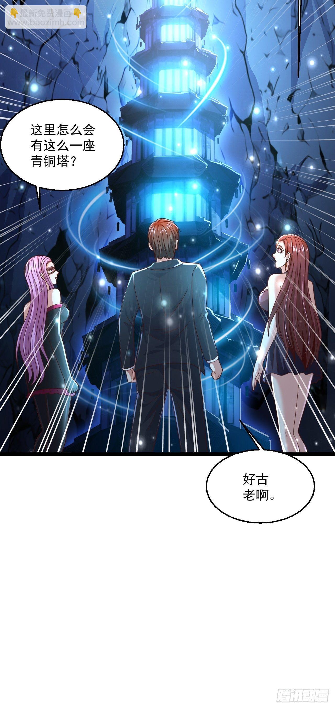 65 别有洞天(1/2)-第67话