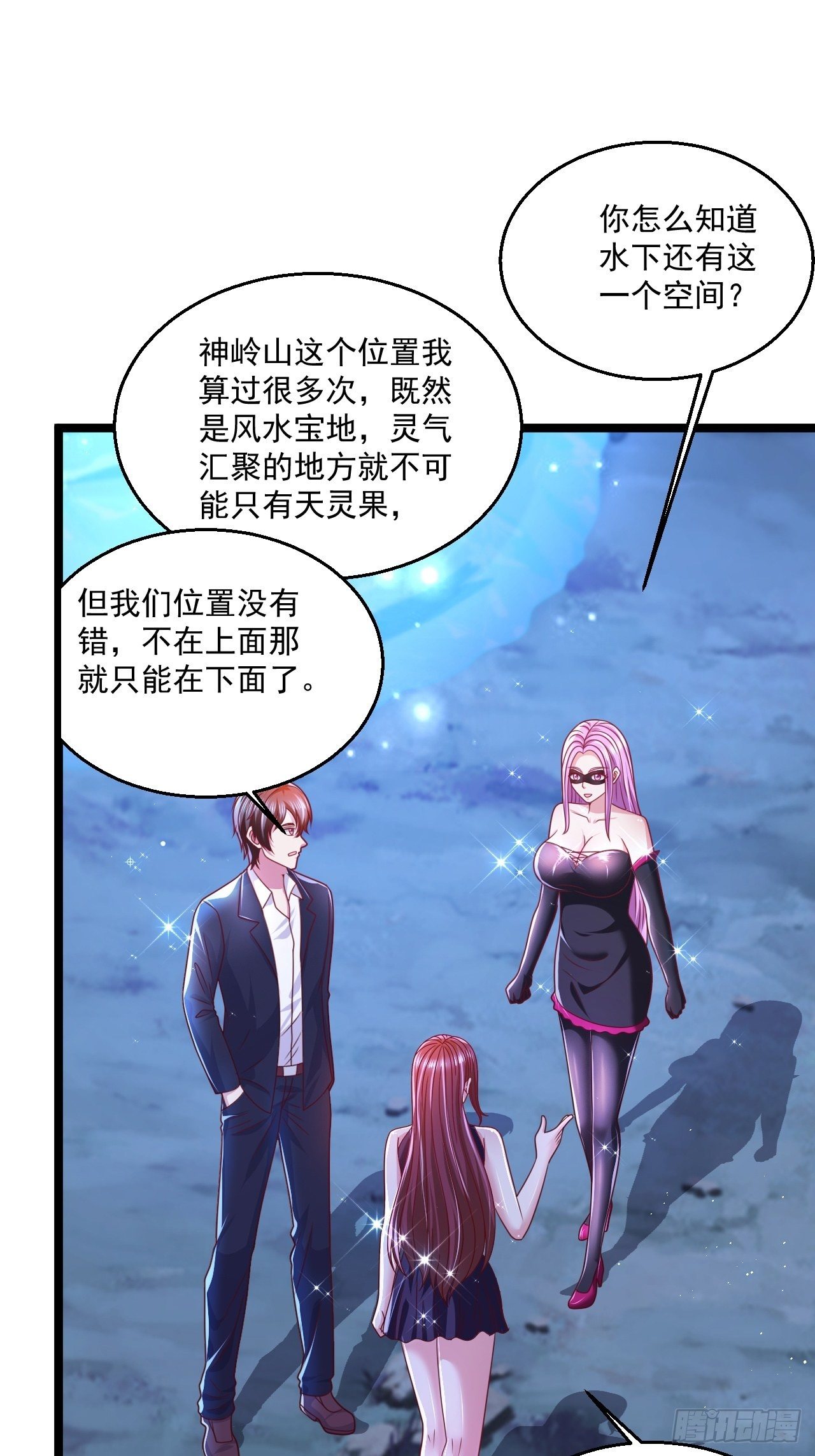 65 别有洞天(1/2)-第67话