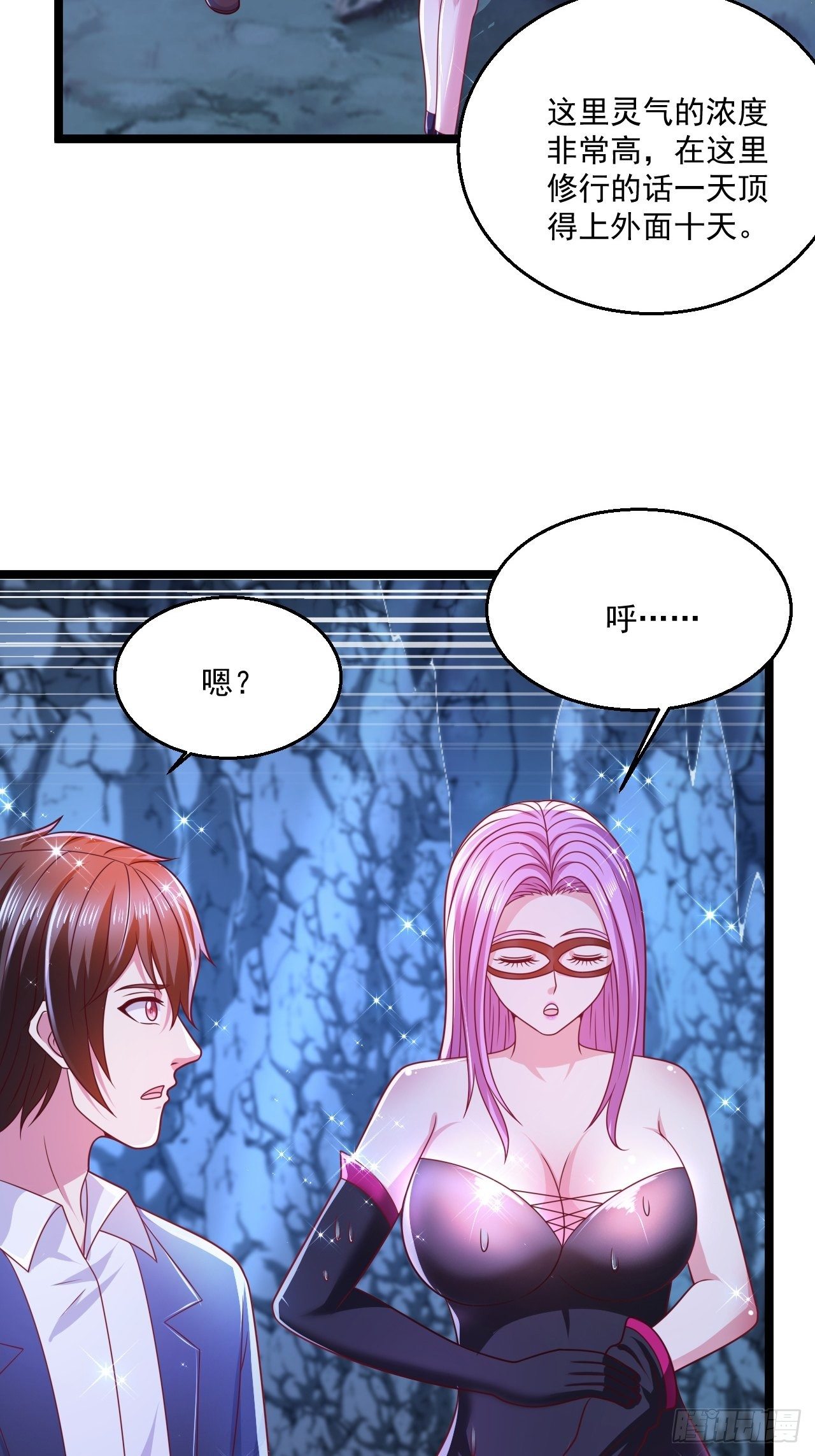 65 别有洞天(1/2)-第67话