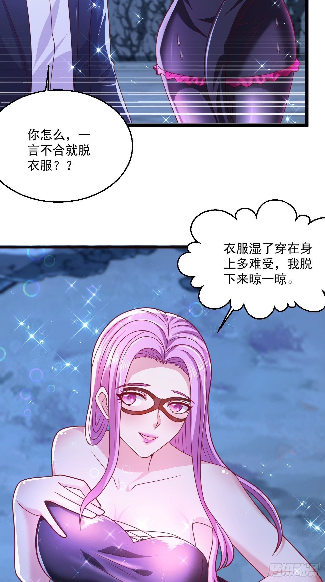 65 别有洞天(1/2)-第67话