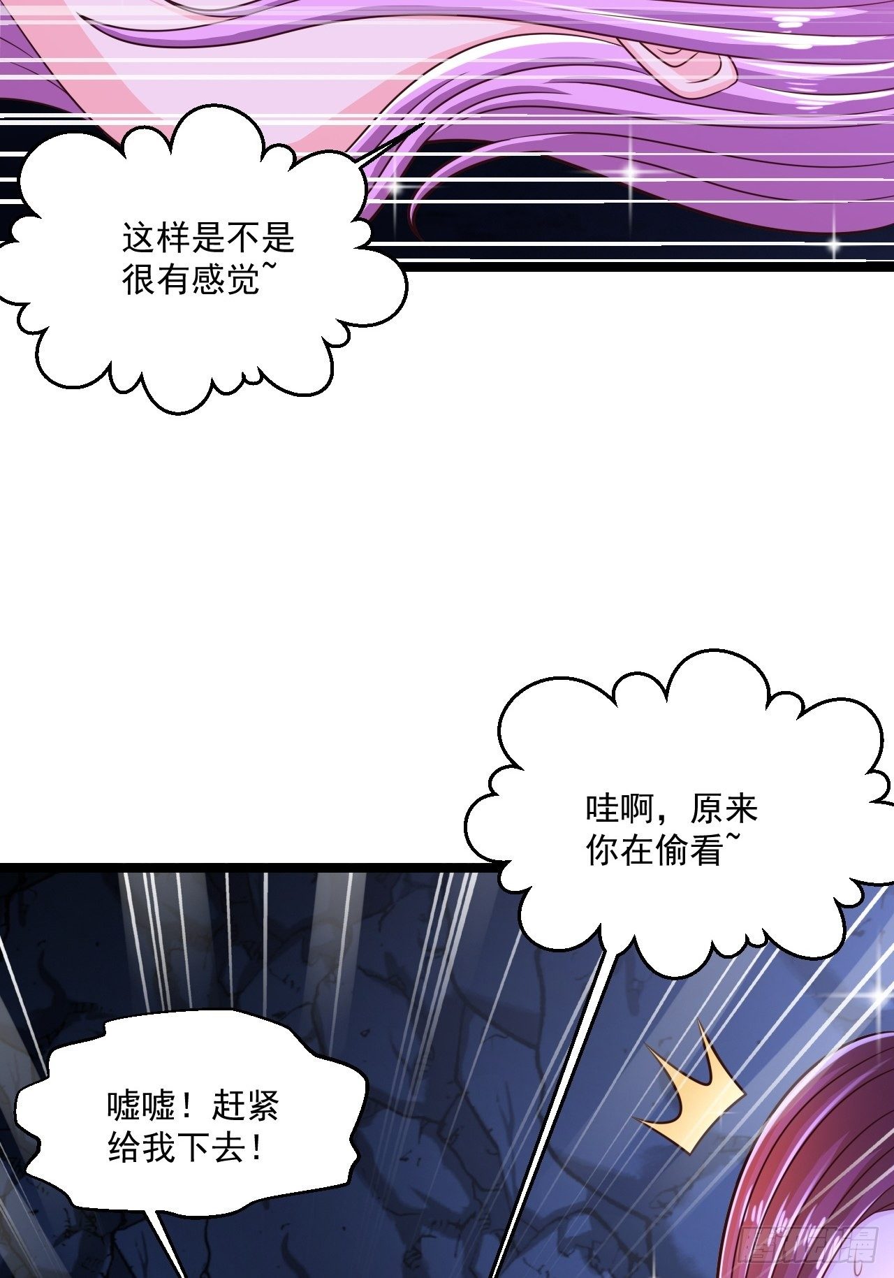 65 别有洞天(1/2)-第67话