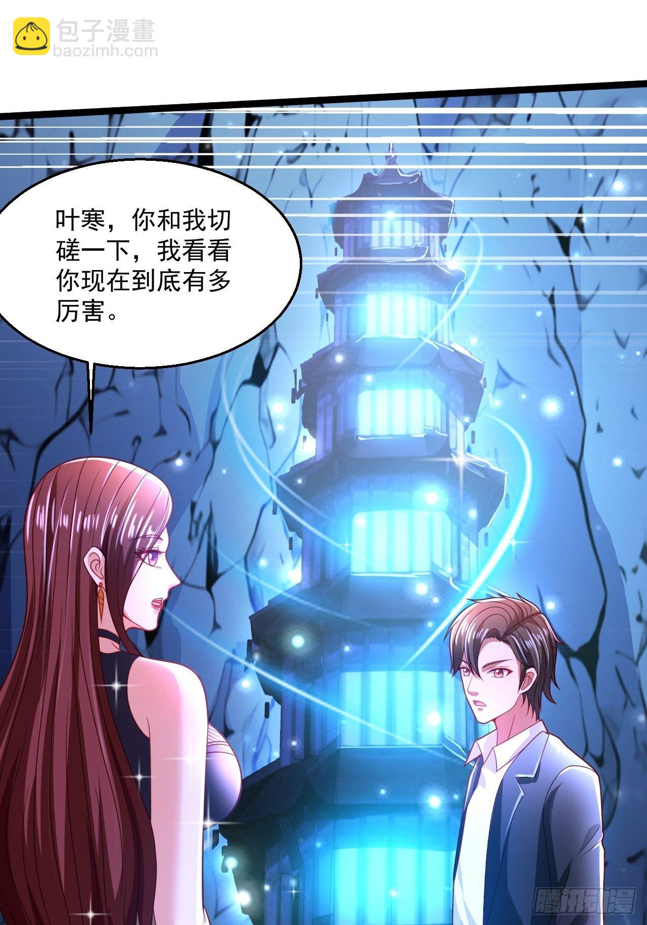 67 练功很快乐(1/2)-第69话