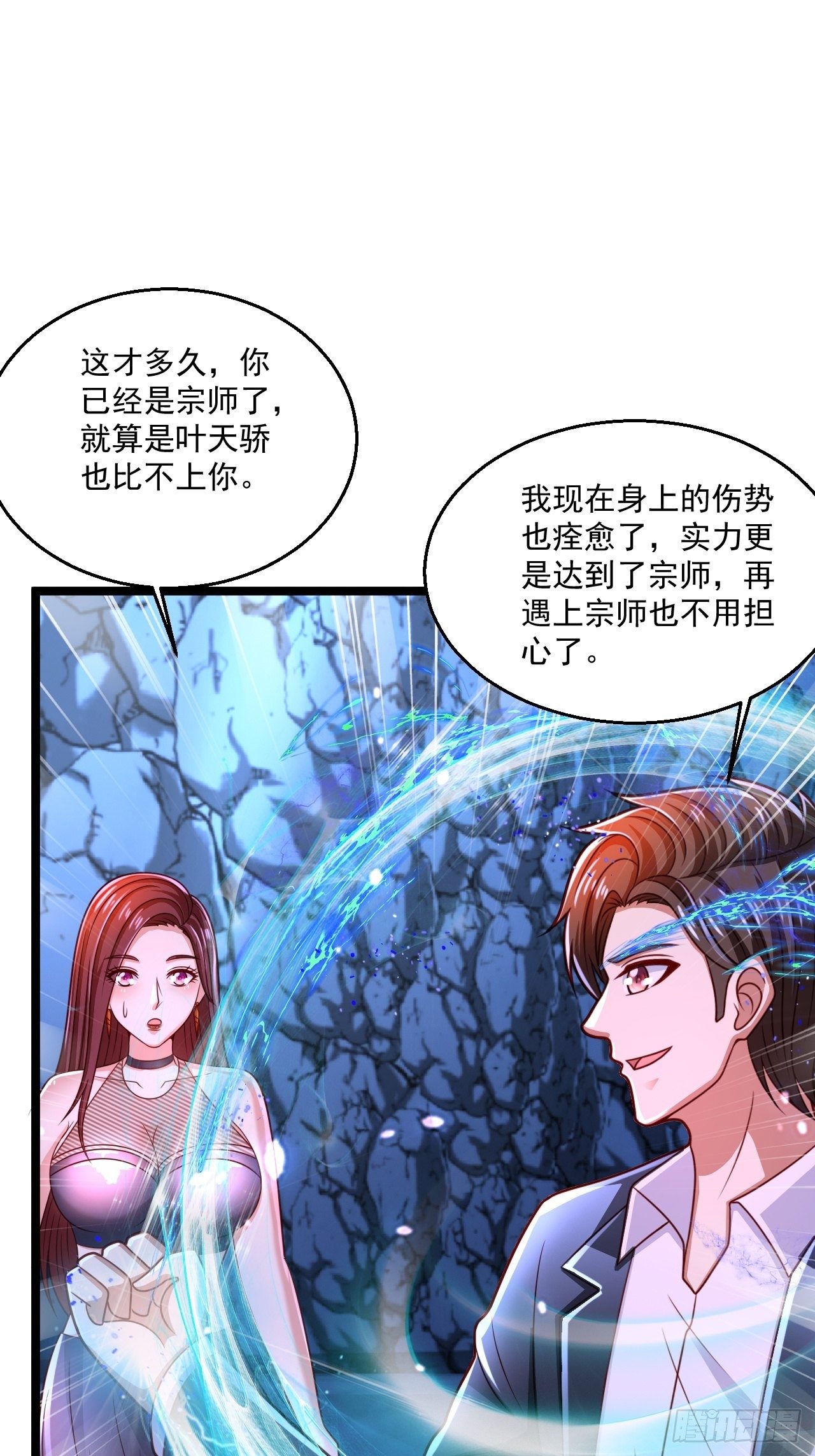 67 练功很快乐(1/2)-第69话
