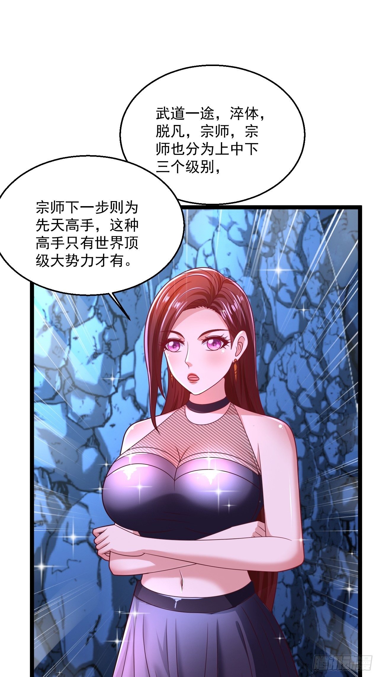 67 练功很快乐(1/2)-第69话