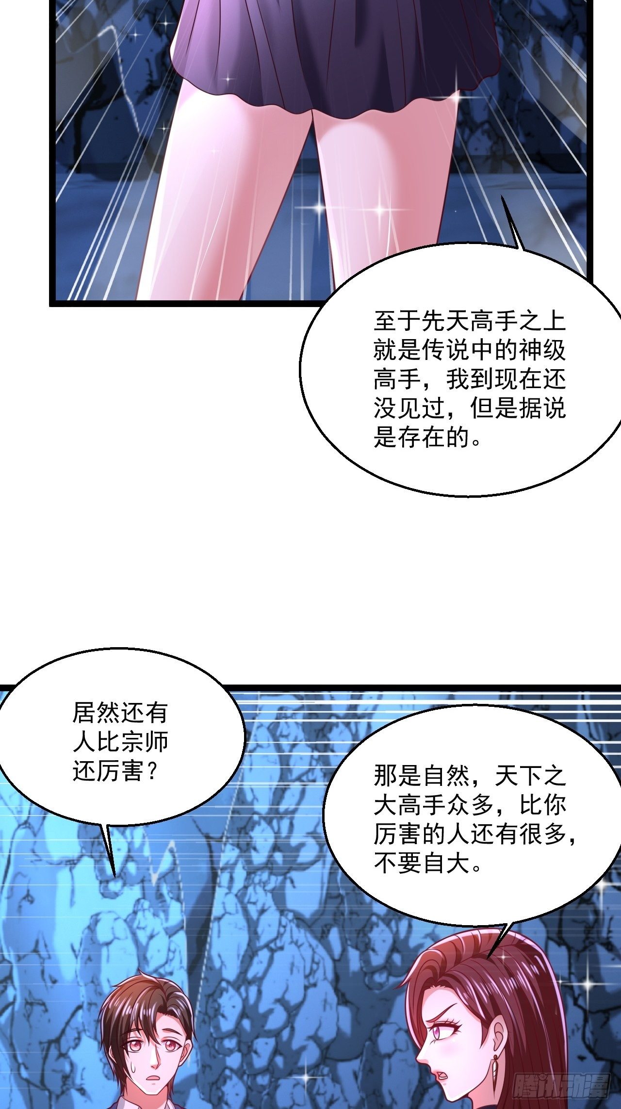 67 练功很快乐(1/2)-第69话