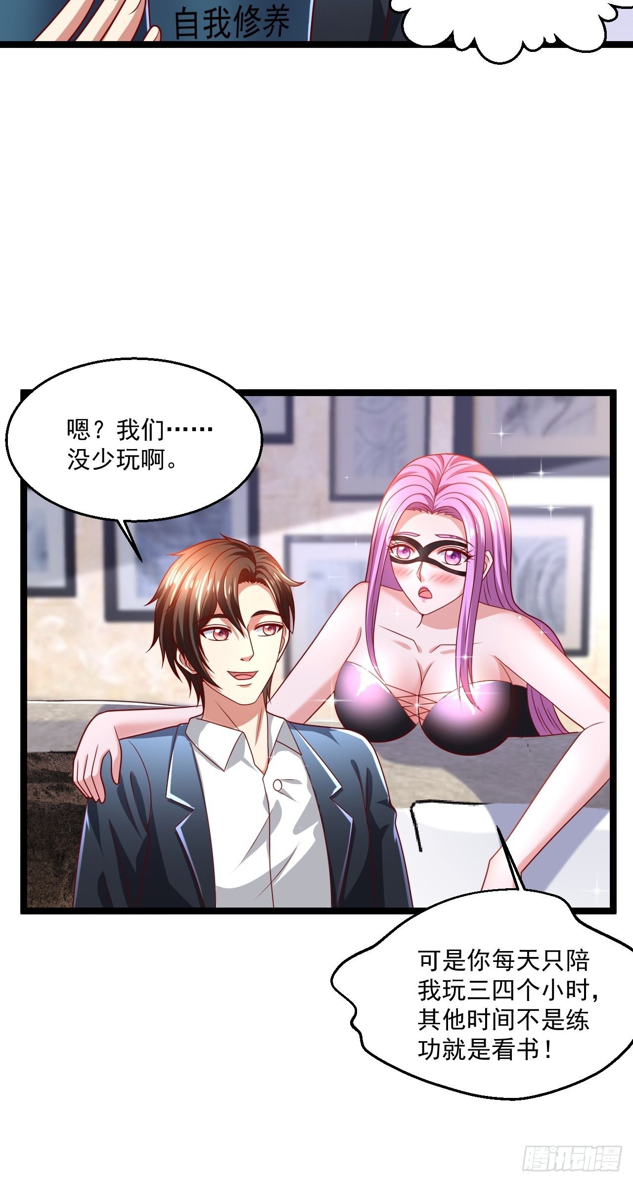 67 练功很快乐(1/2)-第69话