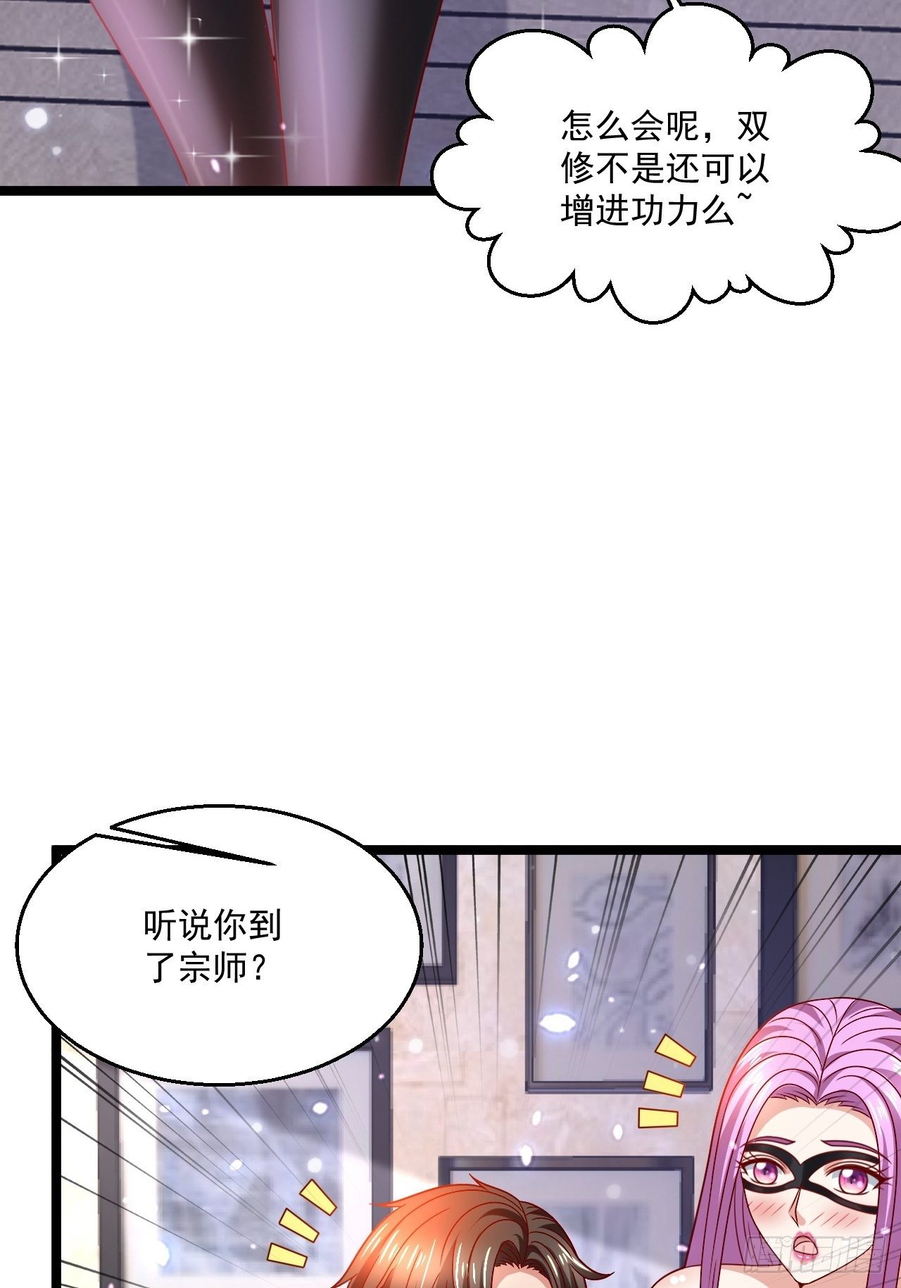 67 练功很快乐(1/2)-第69话