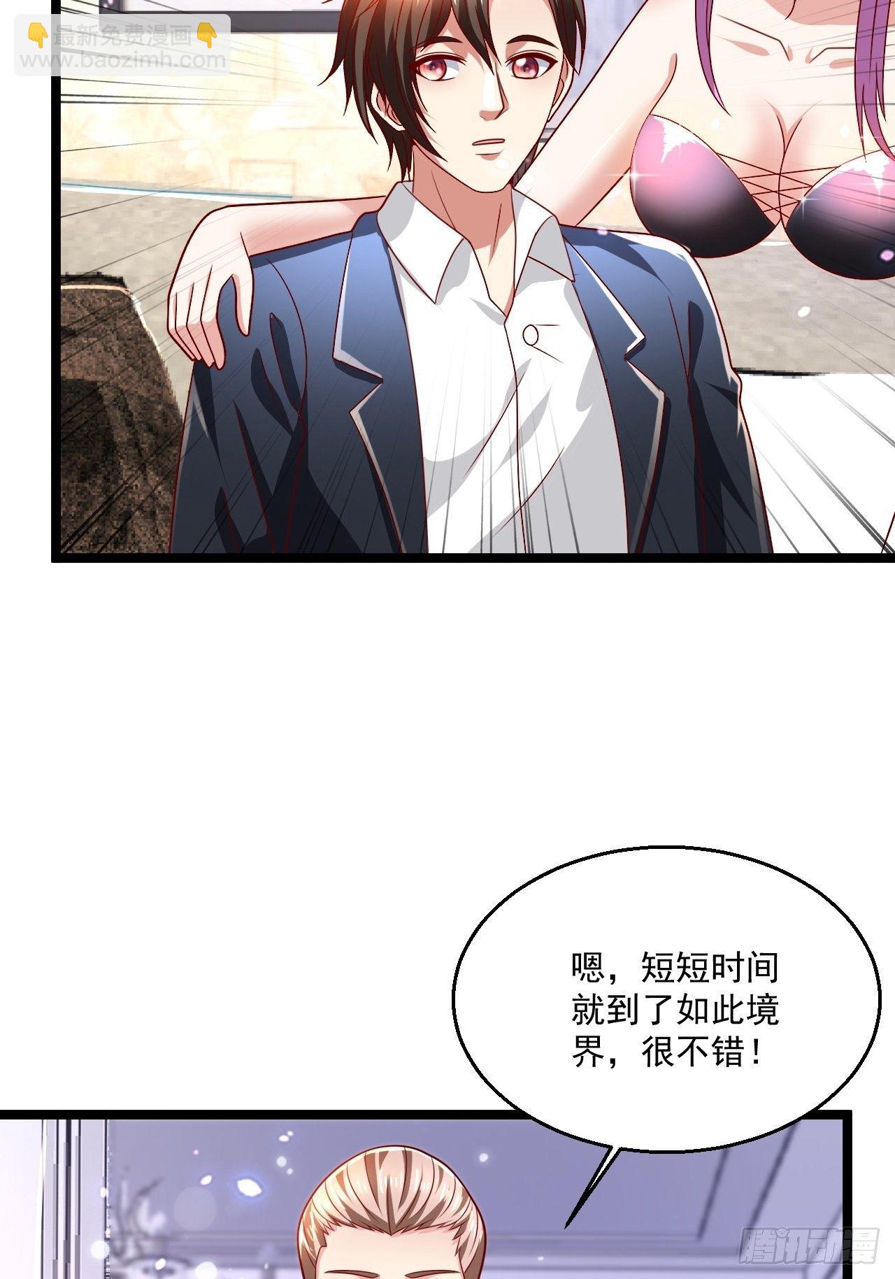 67 练功很快乐(1/2)-第69话
