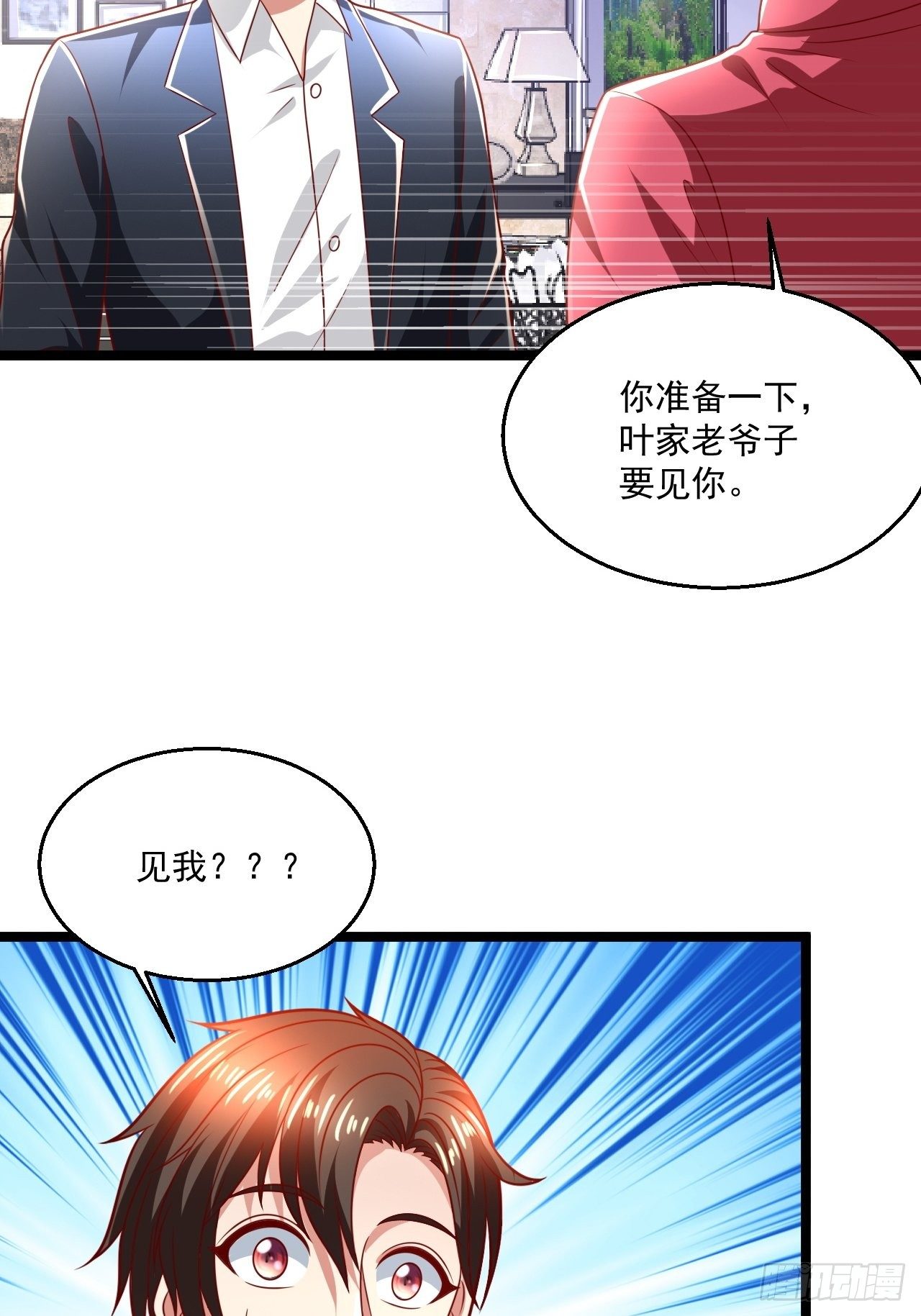 67 练功很快乐(1/2)-第69话