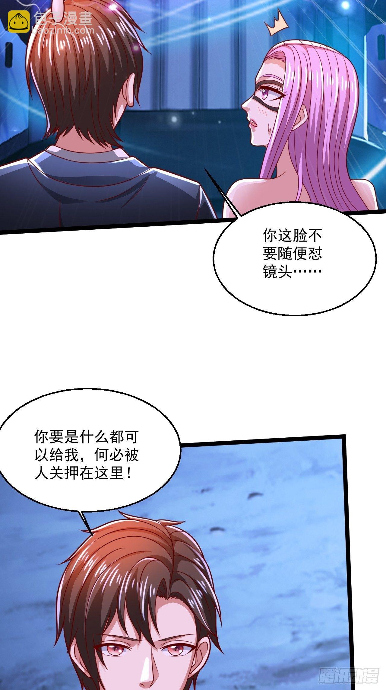67 练功很快乐(1/2)-第69话