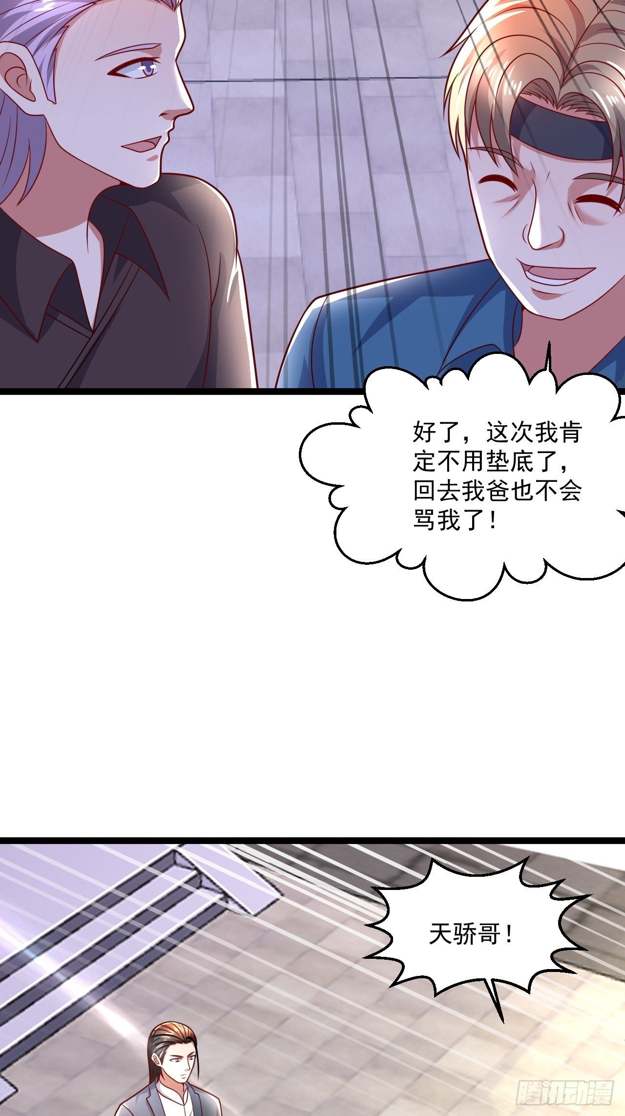 69 腾云阁(1/2)-第71话