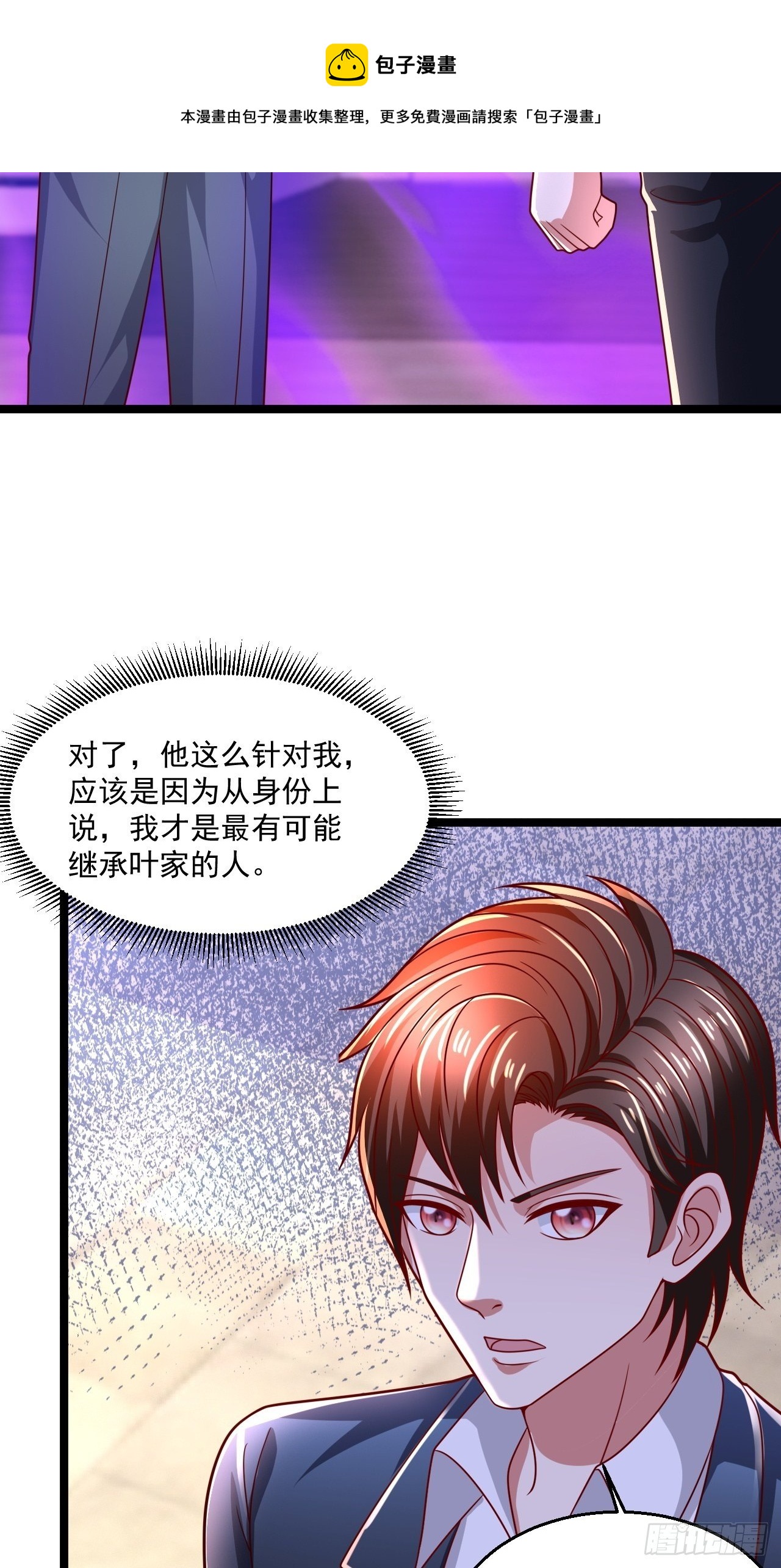 69 腾云阁(1/2)-第71话